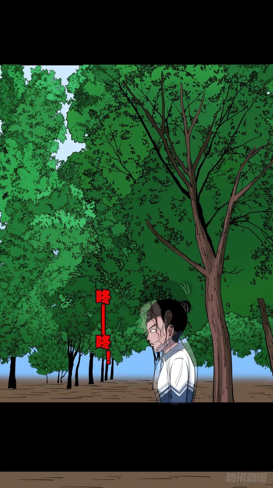 斗厌神漫画免费下拉式观看最新漫画,鼠王娶亲1图