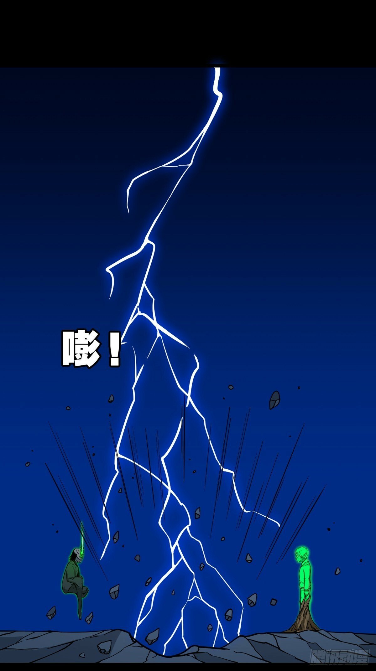 斗厌神漫画免费下拉式观看最新漫画,神判1图