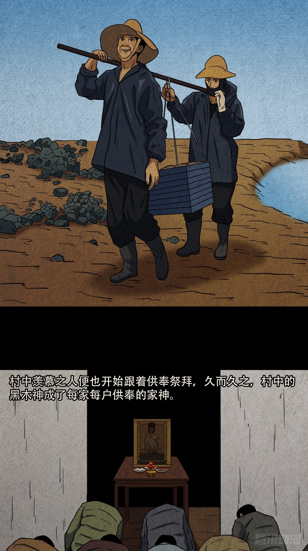 斗厌神漫画免费下拉式观看最新漫画,黑木神1图