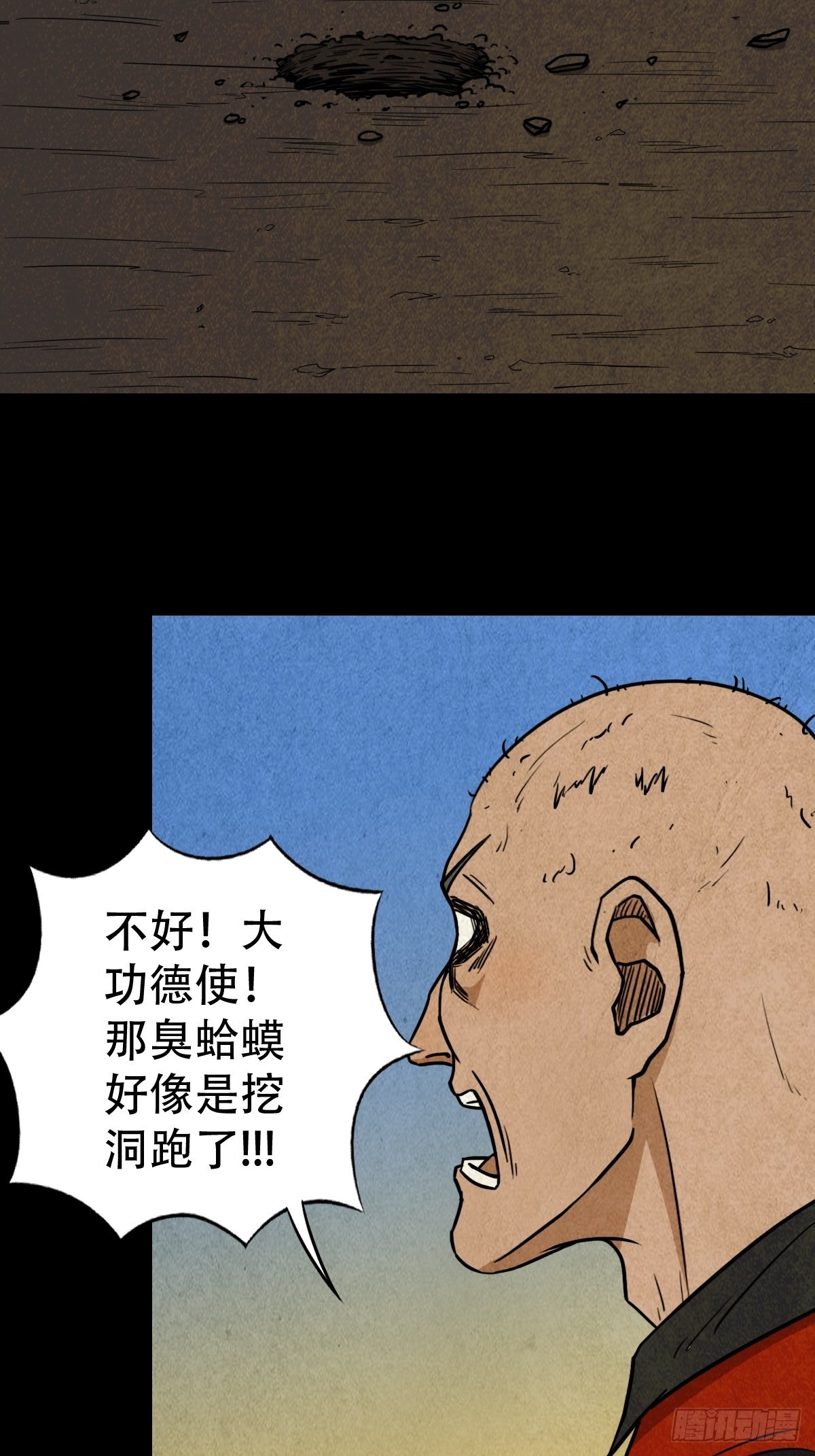 斗厌神漫画免费下拉式观看最新漫画,哭婴1图