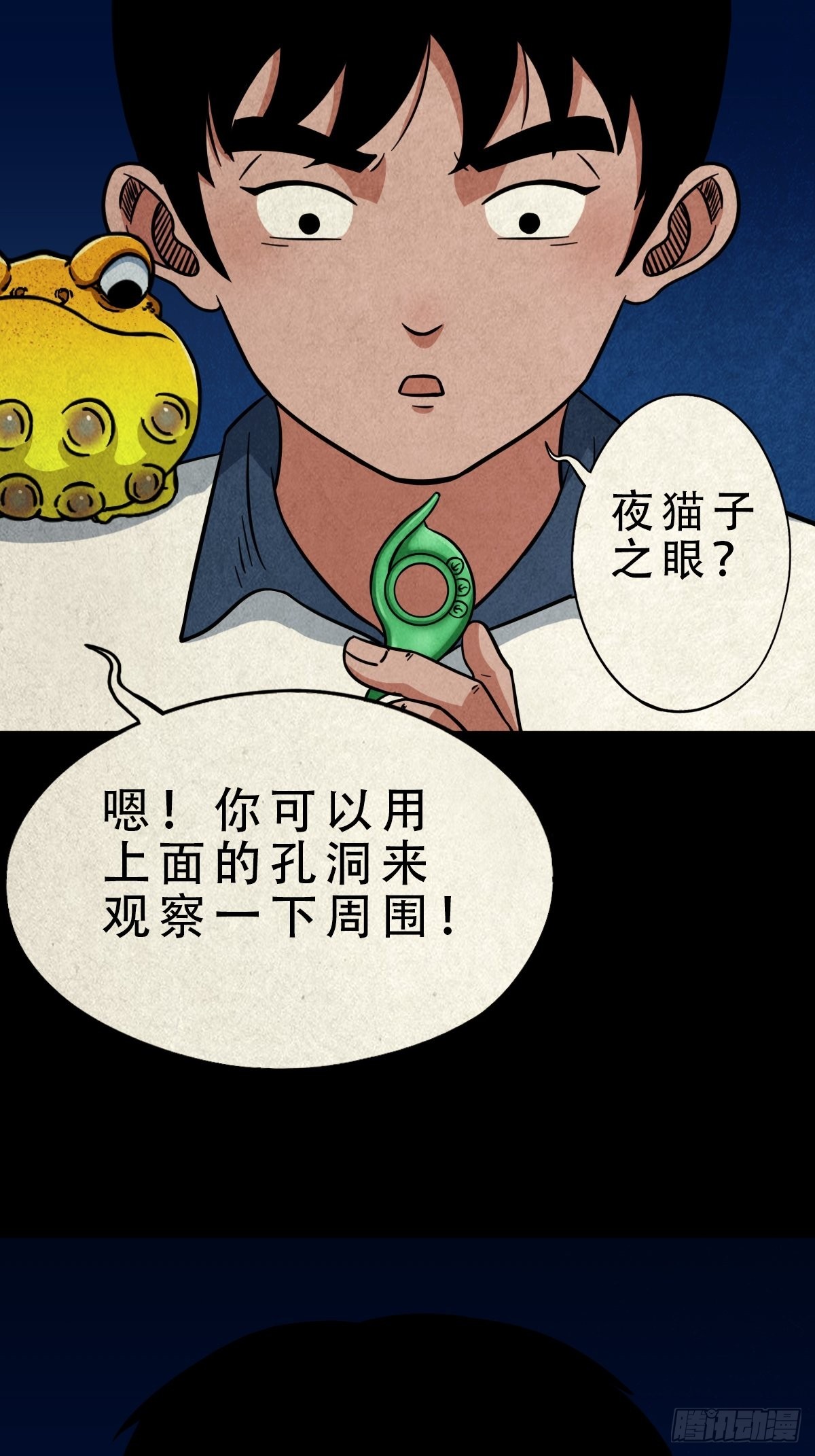 斗厌神漫画免费下拉式观看最新漫画,元尘宫1图