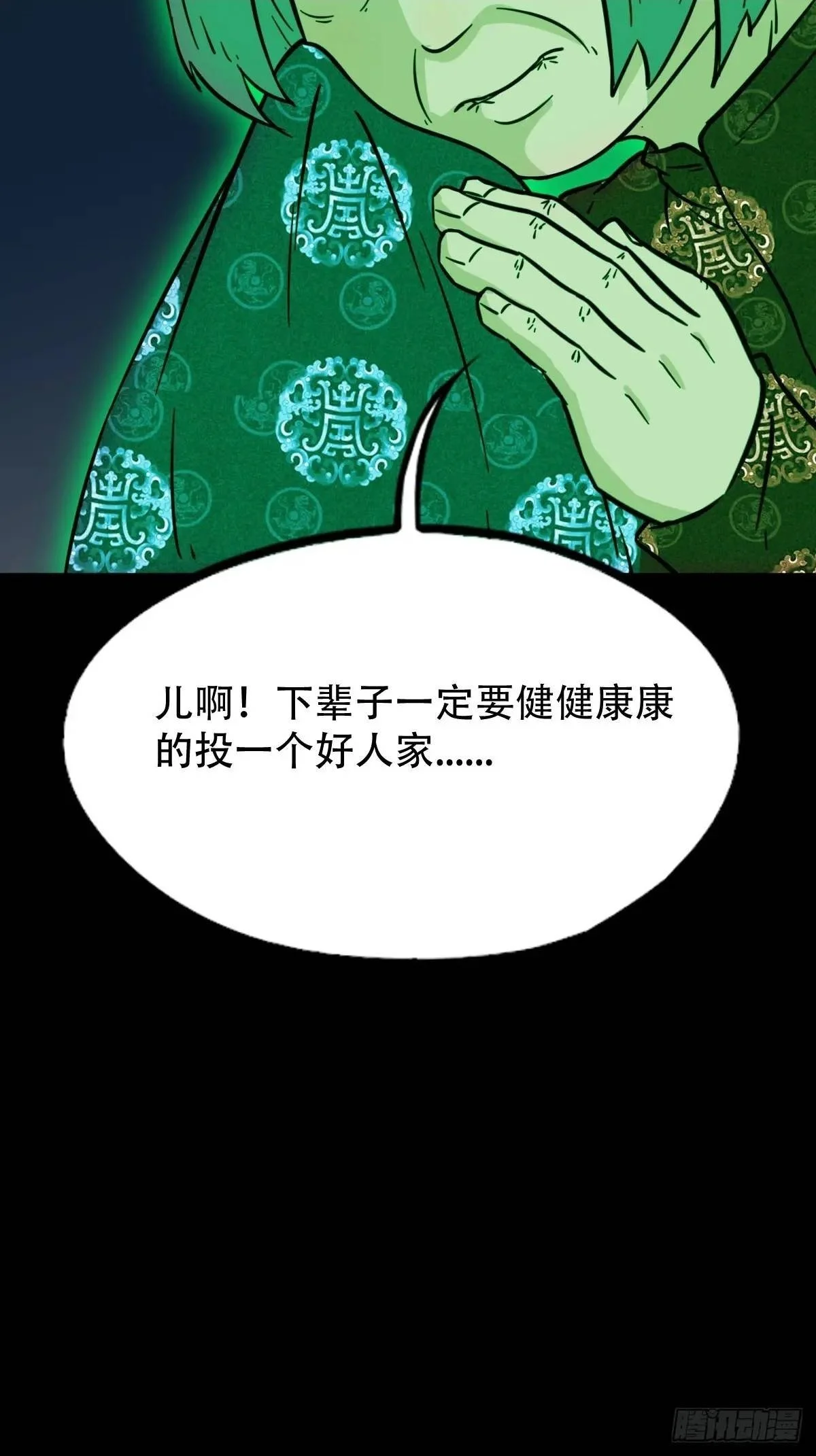 斗厌神漫画在线观看免费鬼罗丽漫画,欲酒图1图