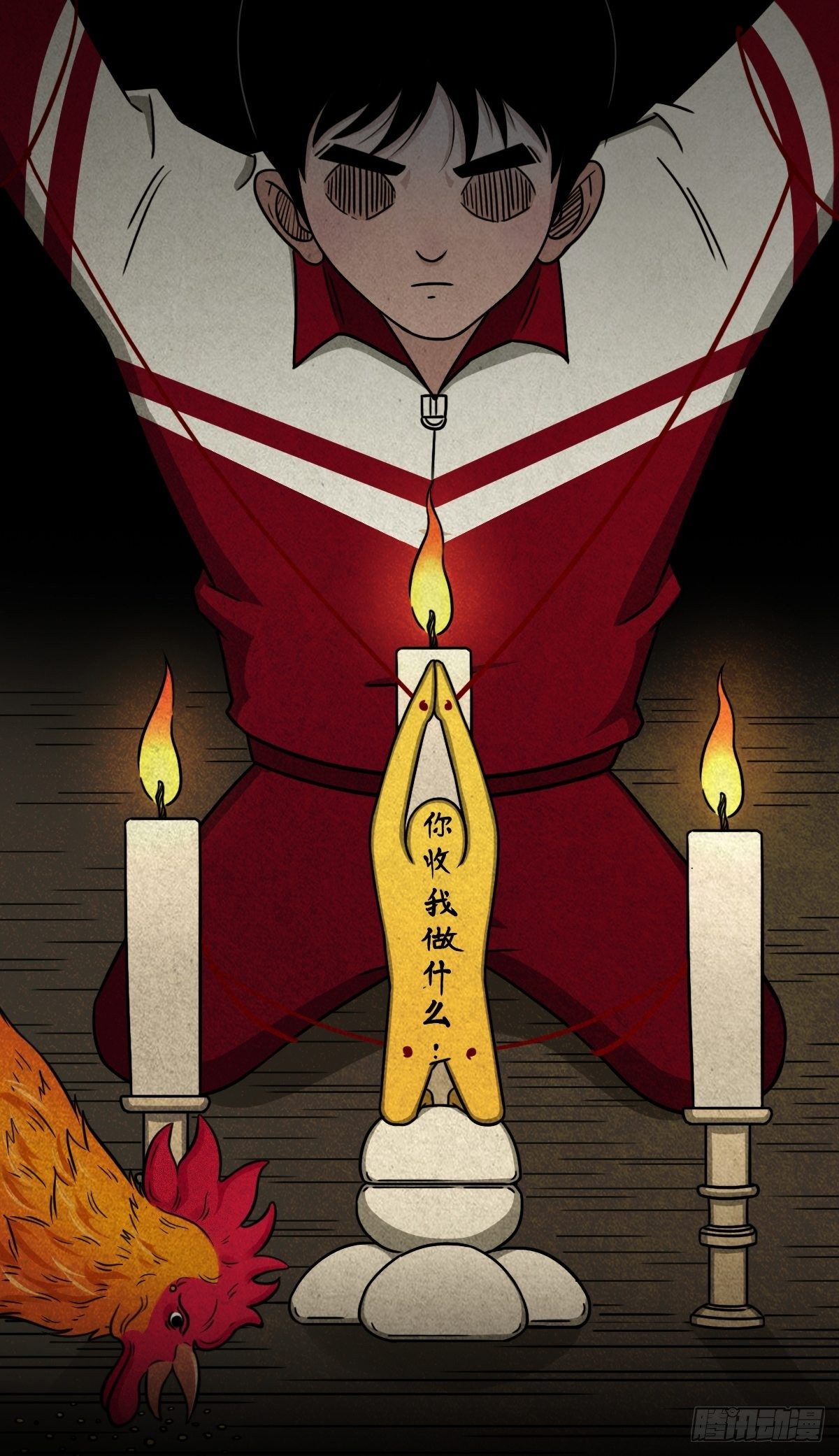 斗厌神漫画免费下拉式观看最新漫画,预告2图