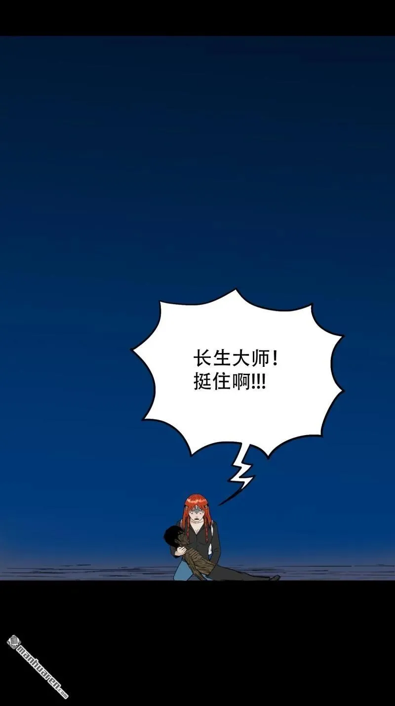 斗厌神漫画免费下拉式观看最新漫画,第260回 浮魂入梦1图