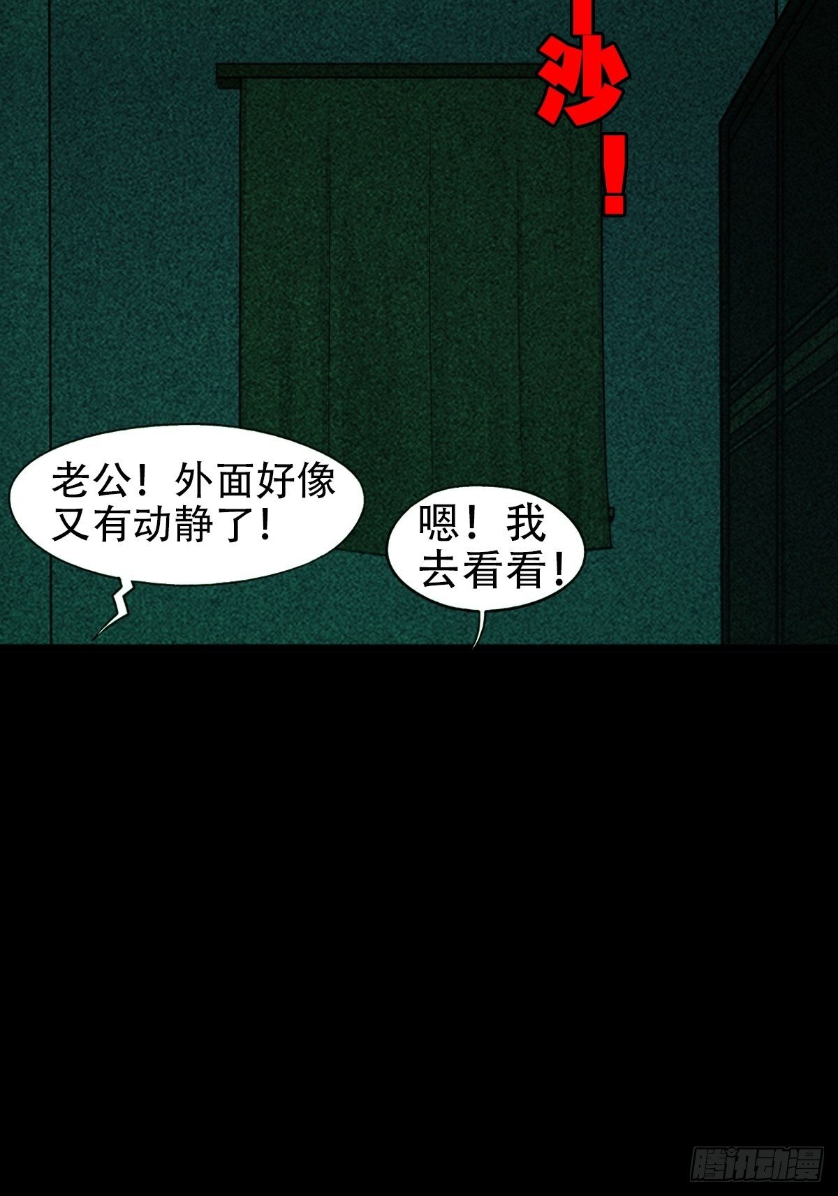 斗厌神漫画免费下拉式观看最新漫画,埋猫狗（下）2图