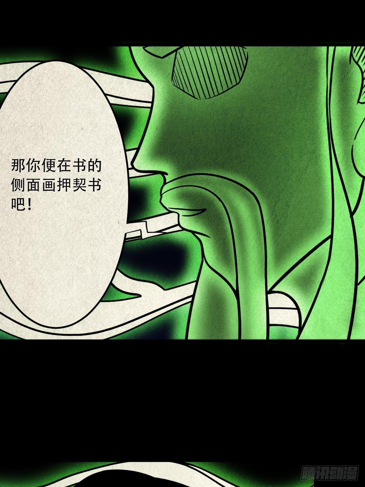 斗厌神漫画免费下拉式观看最新漫画,撞师(上)1图
