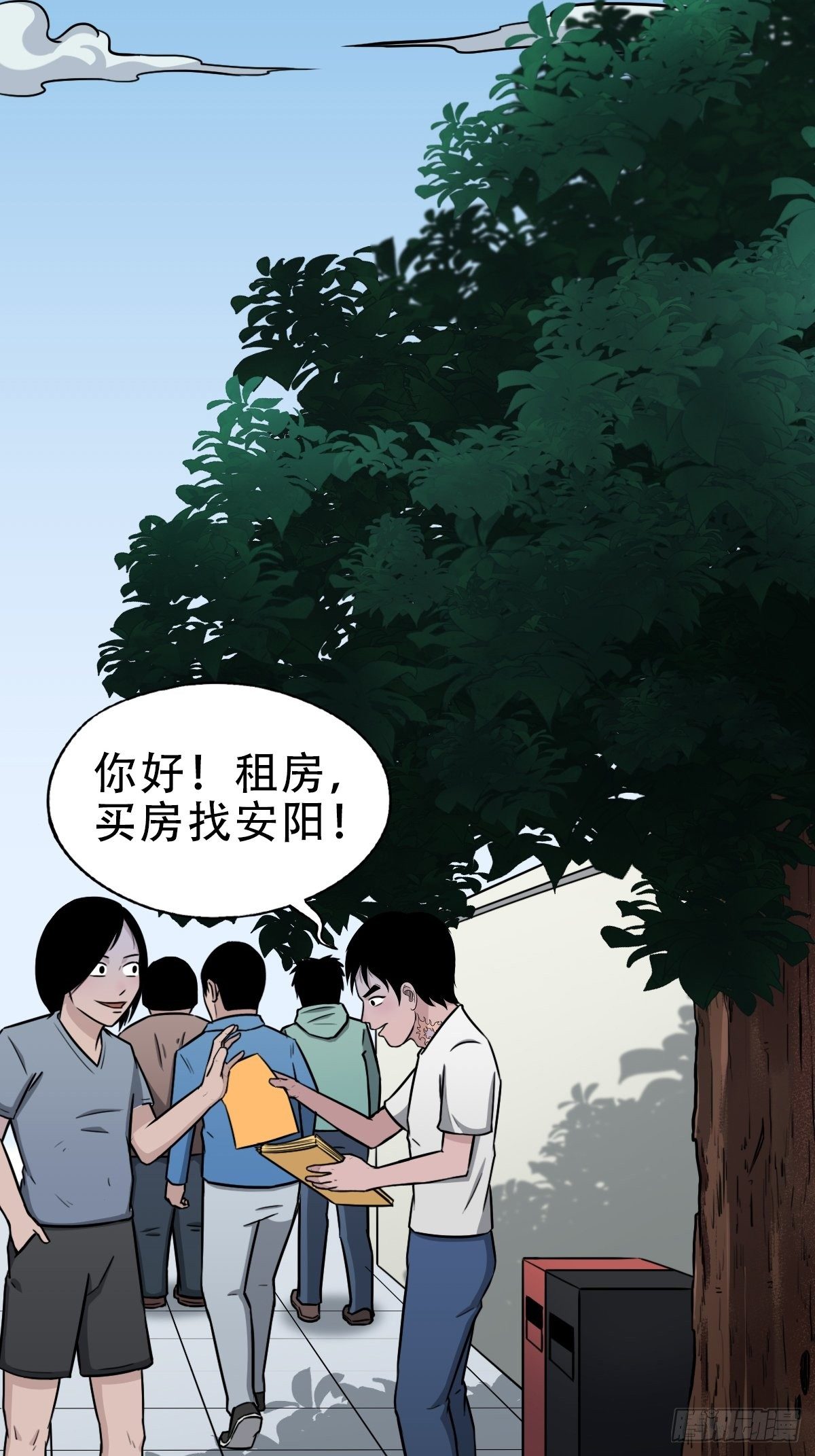 斗厌神漫画在线观看下拉式六漫画漫画,斗对门（上）2图