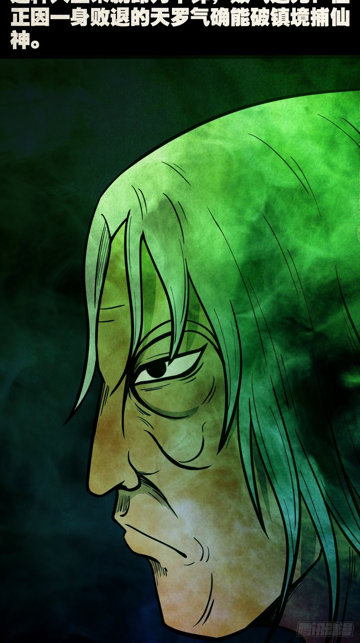 斗厌神漫画免费下拉式观看最新漫画,败退天罗1图