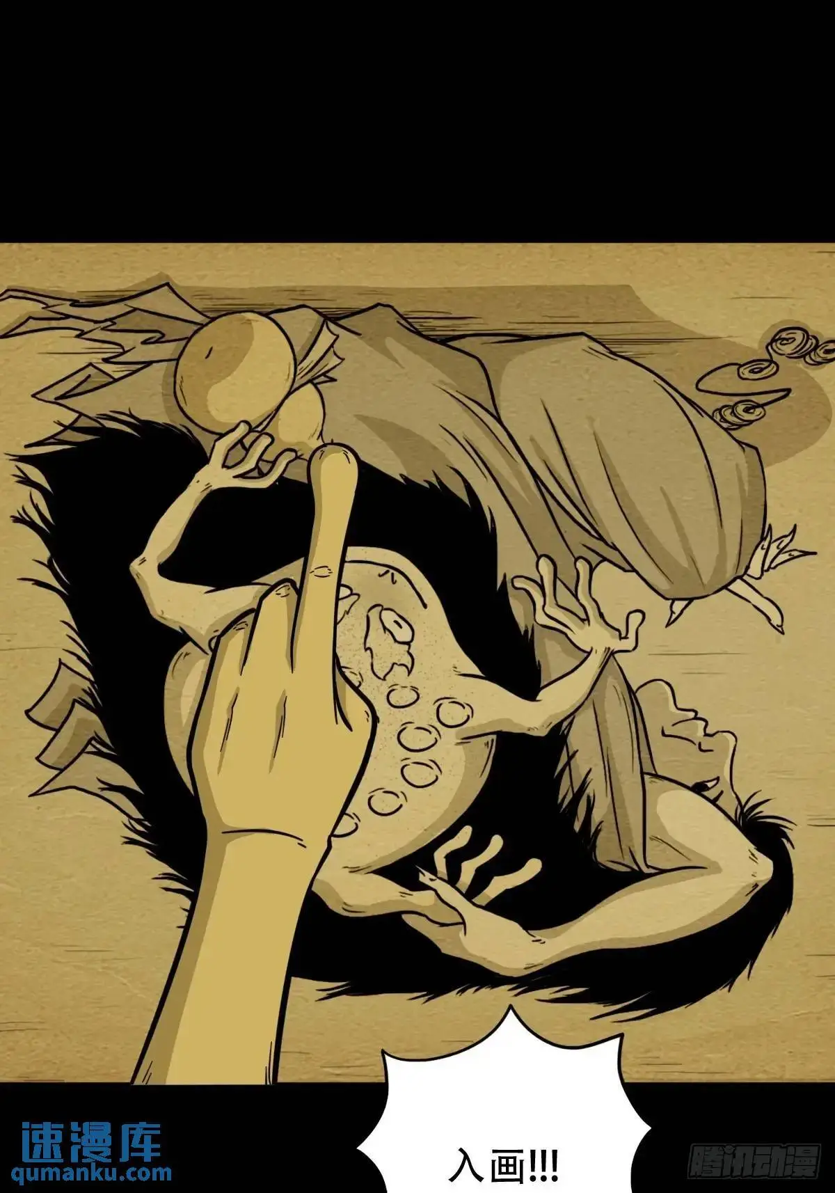 斗厌神漫画免费下拉式观看最新漫画,蟾说1图
