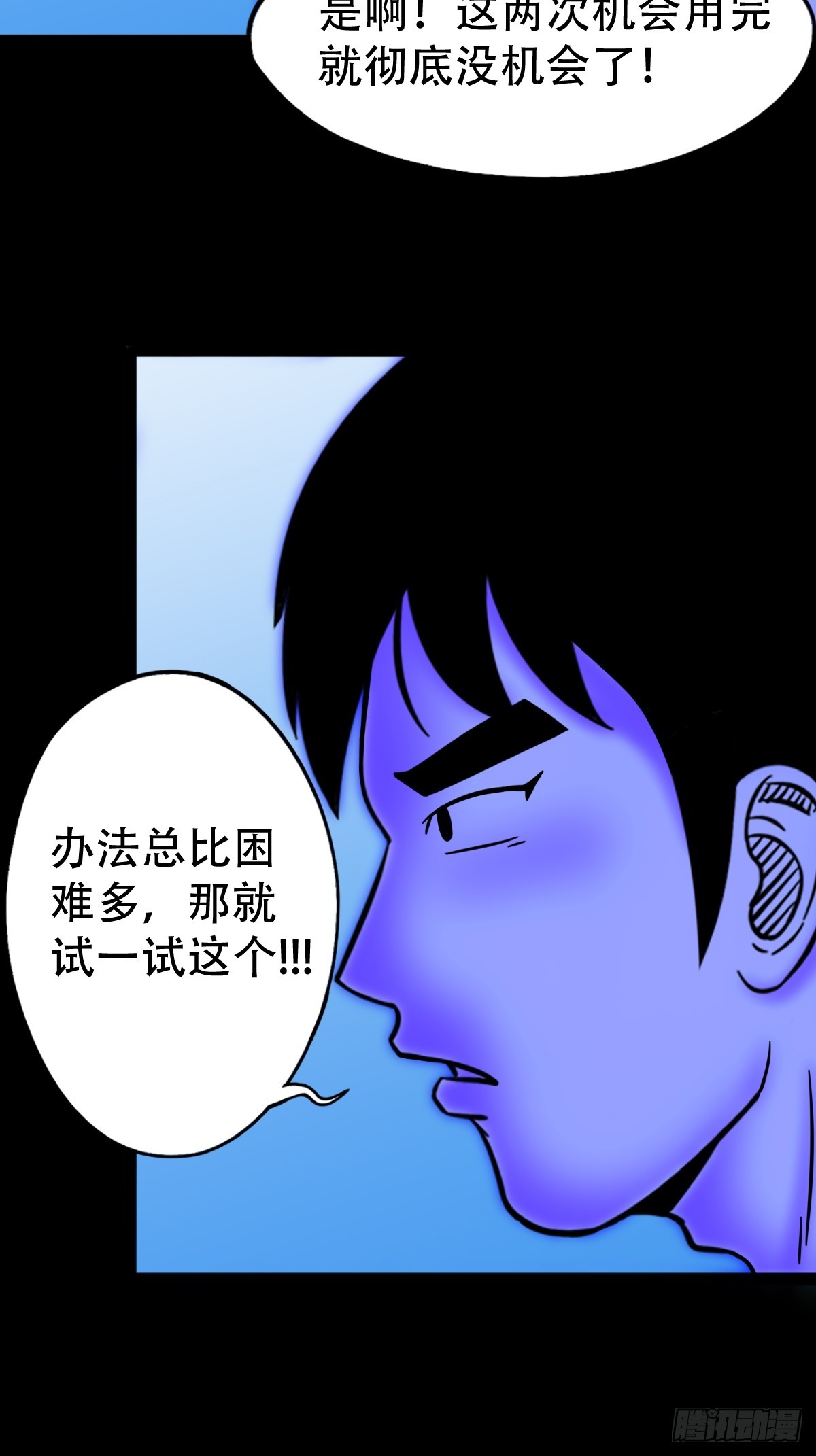 斗厌神漫画免费下拉式斗厌神漫画,神火琉璃1图