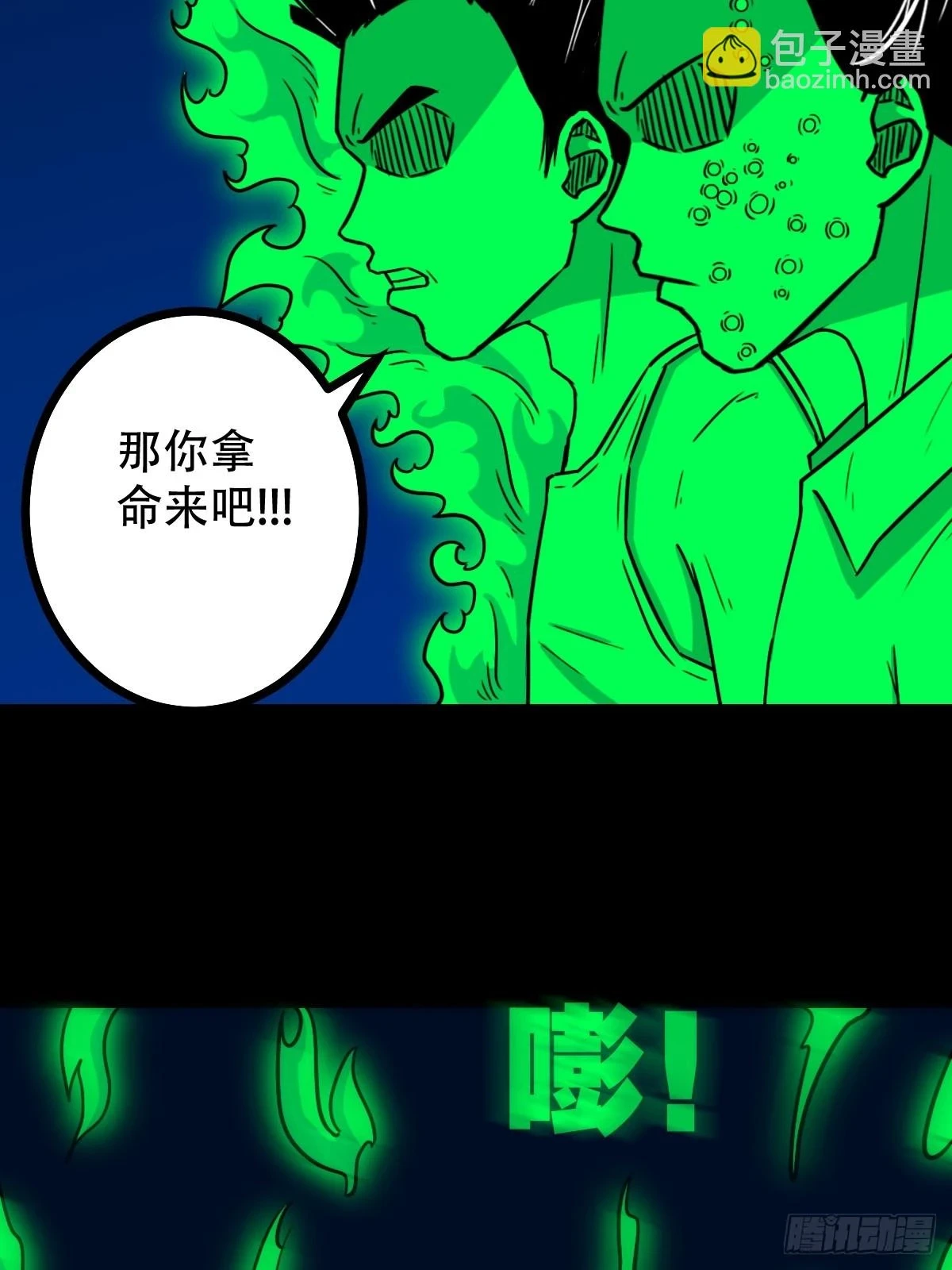 斗厌神鬼丫头漫画,血蝲蛄2图