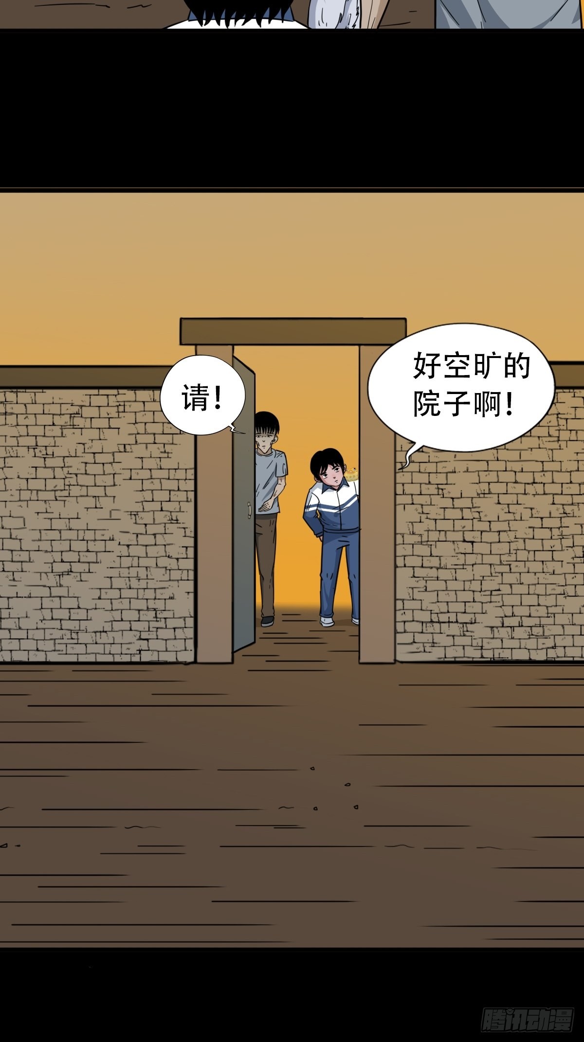 斗厌神漫画免费下拉式观看最新漫画,昴日星官1图