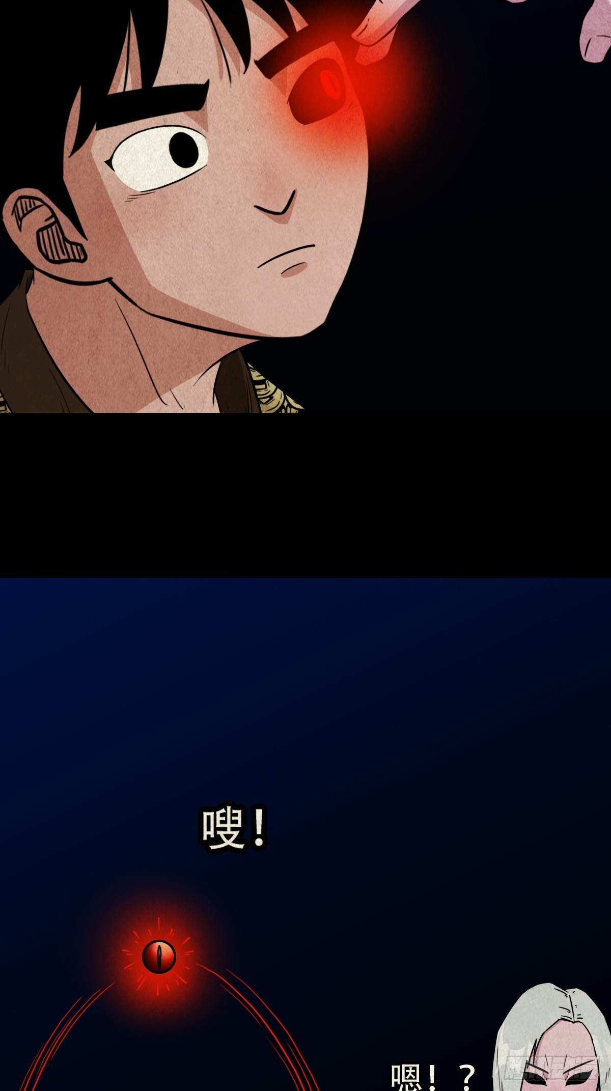 斗厌神漫画免费下拉式观看最新漫画,白神托生1图