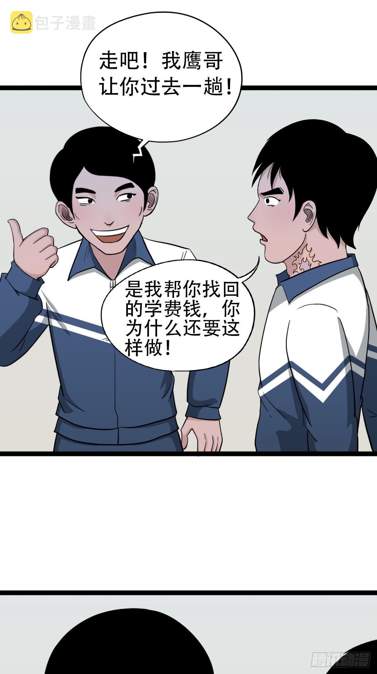 斗厌神漫画免费下拉式观看最新漫画,青蚨术（下）1图