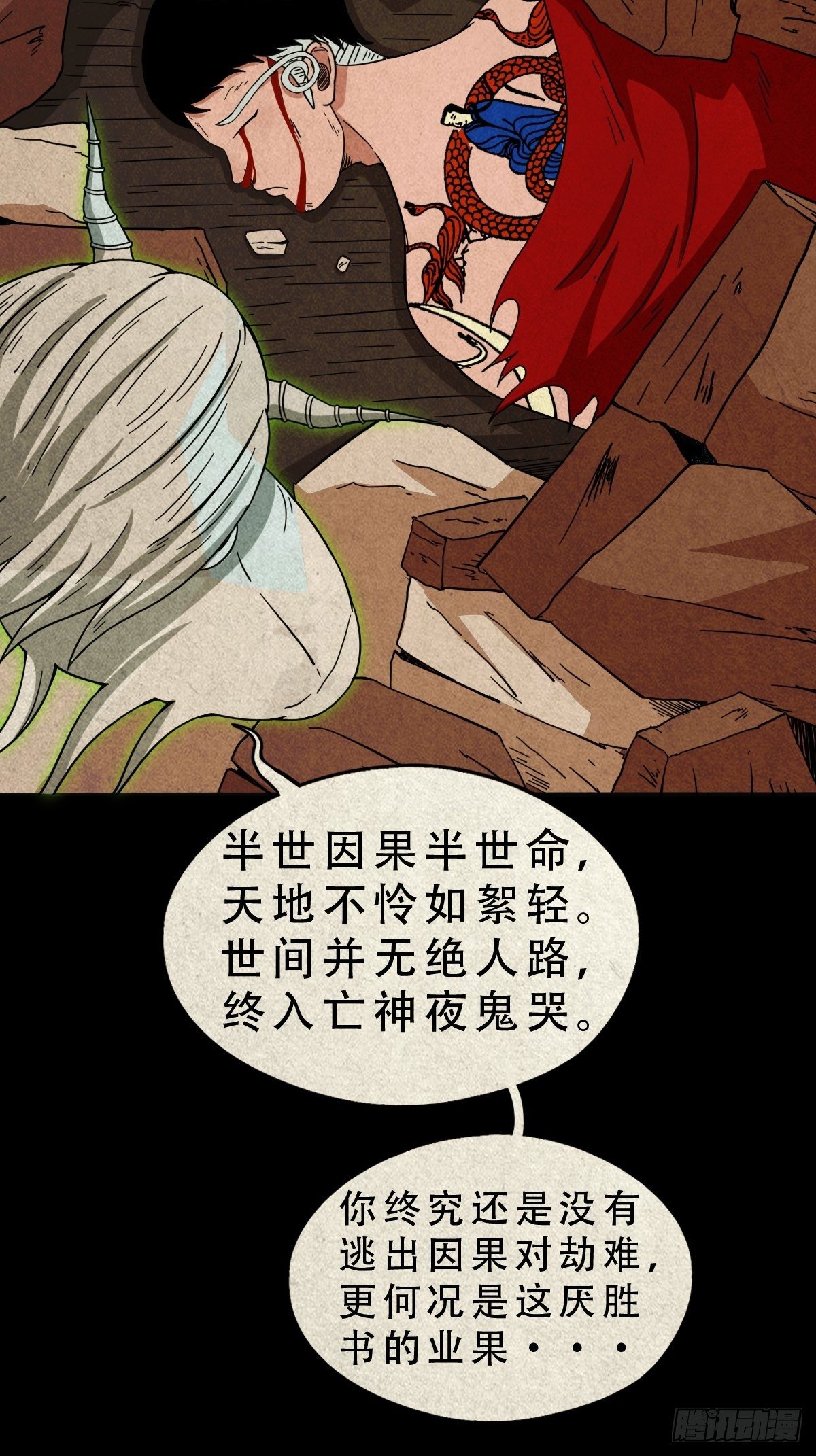 斗厌神漫画免费下拉式观看最新漫画,烟袋锅子2图