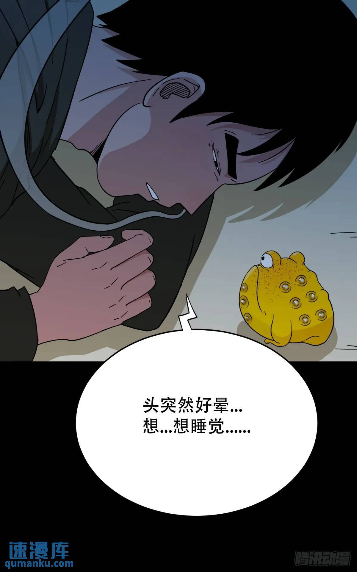 斗厌神漫画免费漫画下拉式6漫画漫画,供牌2图