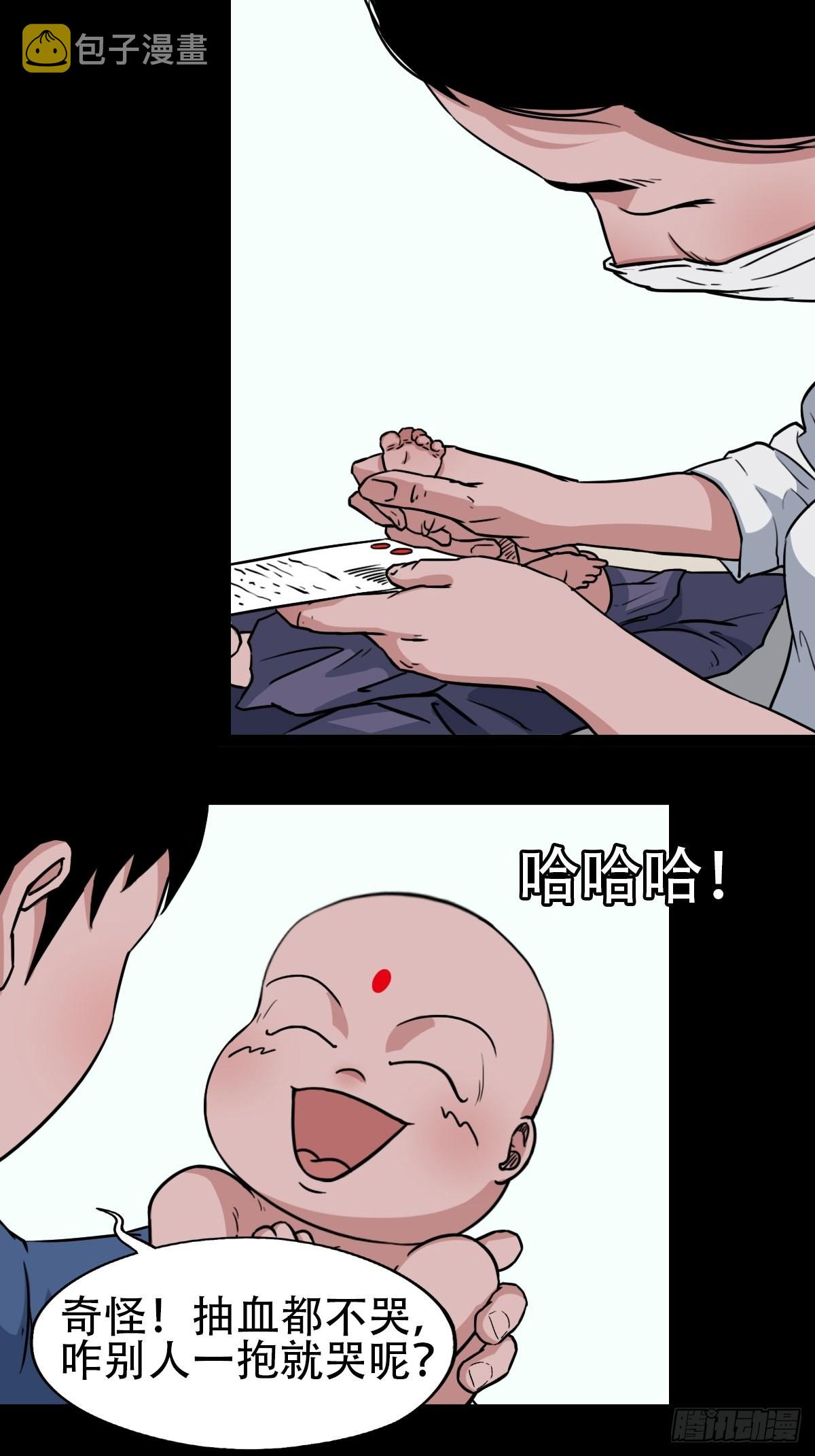 斗厌神漫画免费下拉式观看最新漫画,小拾得2图