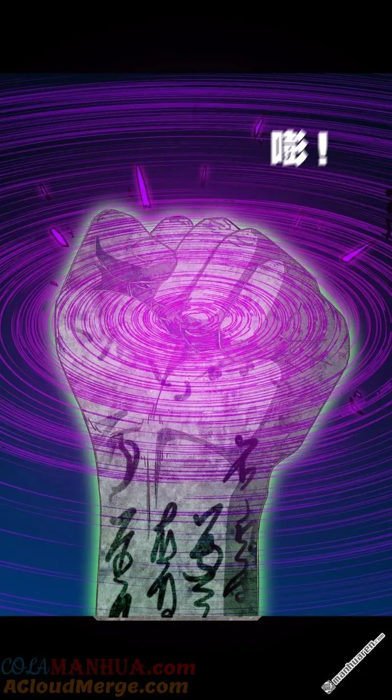 斗厌神漫画免费下拉式观看最新漫画,第249回 盗蛇眼·下2图