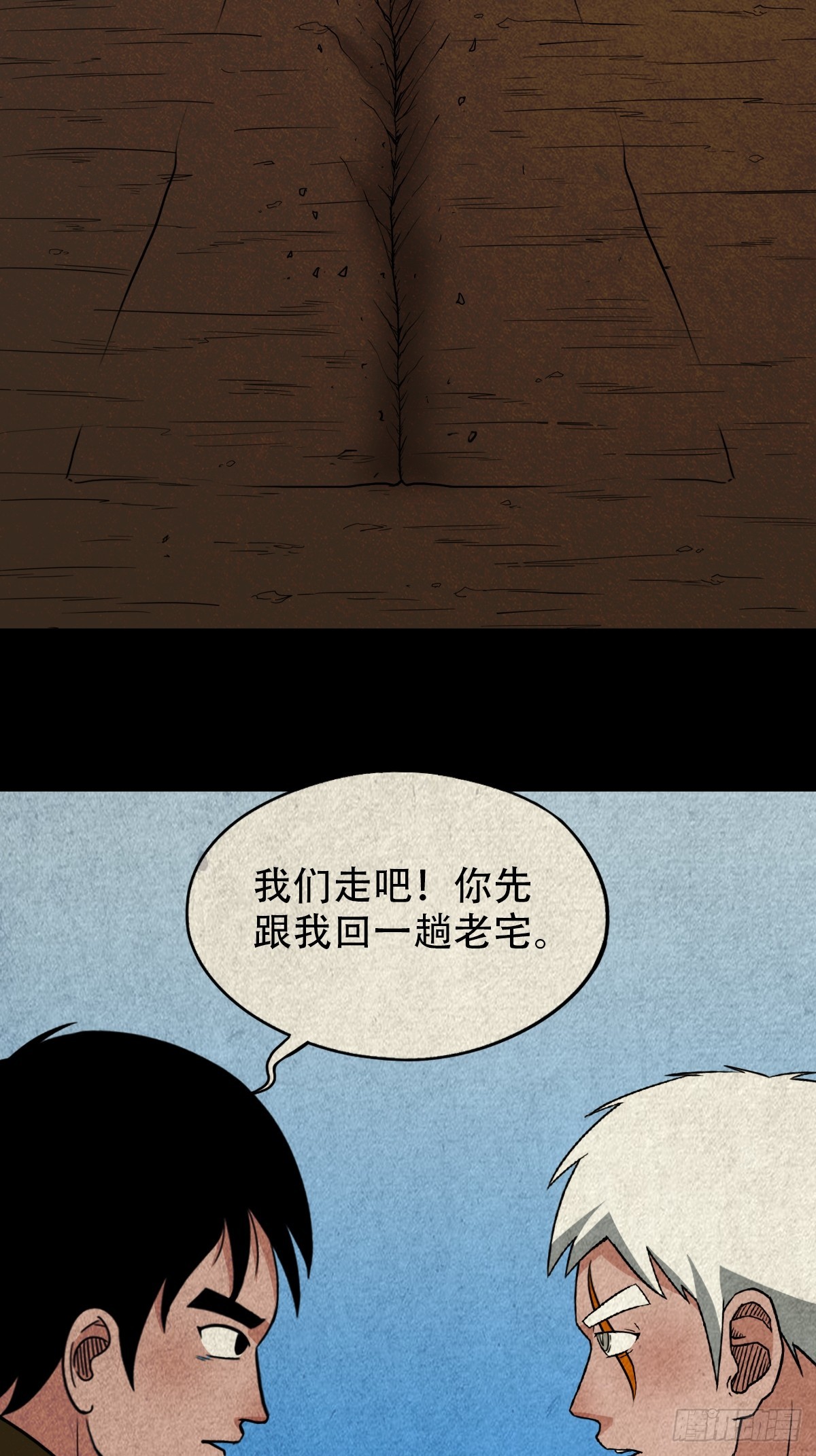 斗厌神漫画免费下拉式观看最新漫画,真母寻踪2图