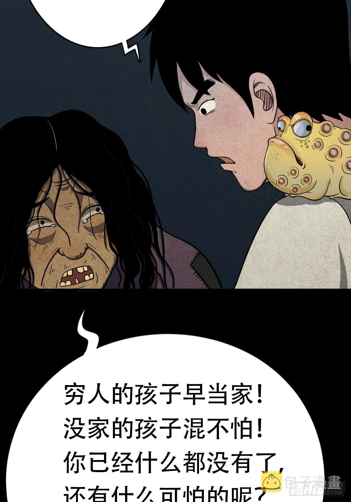 斗厌神漫画免费下拉式观看最新漫画,亡神2图