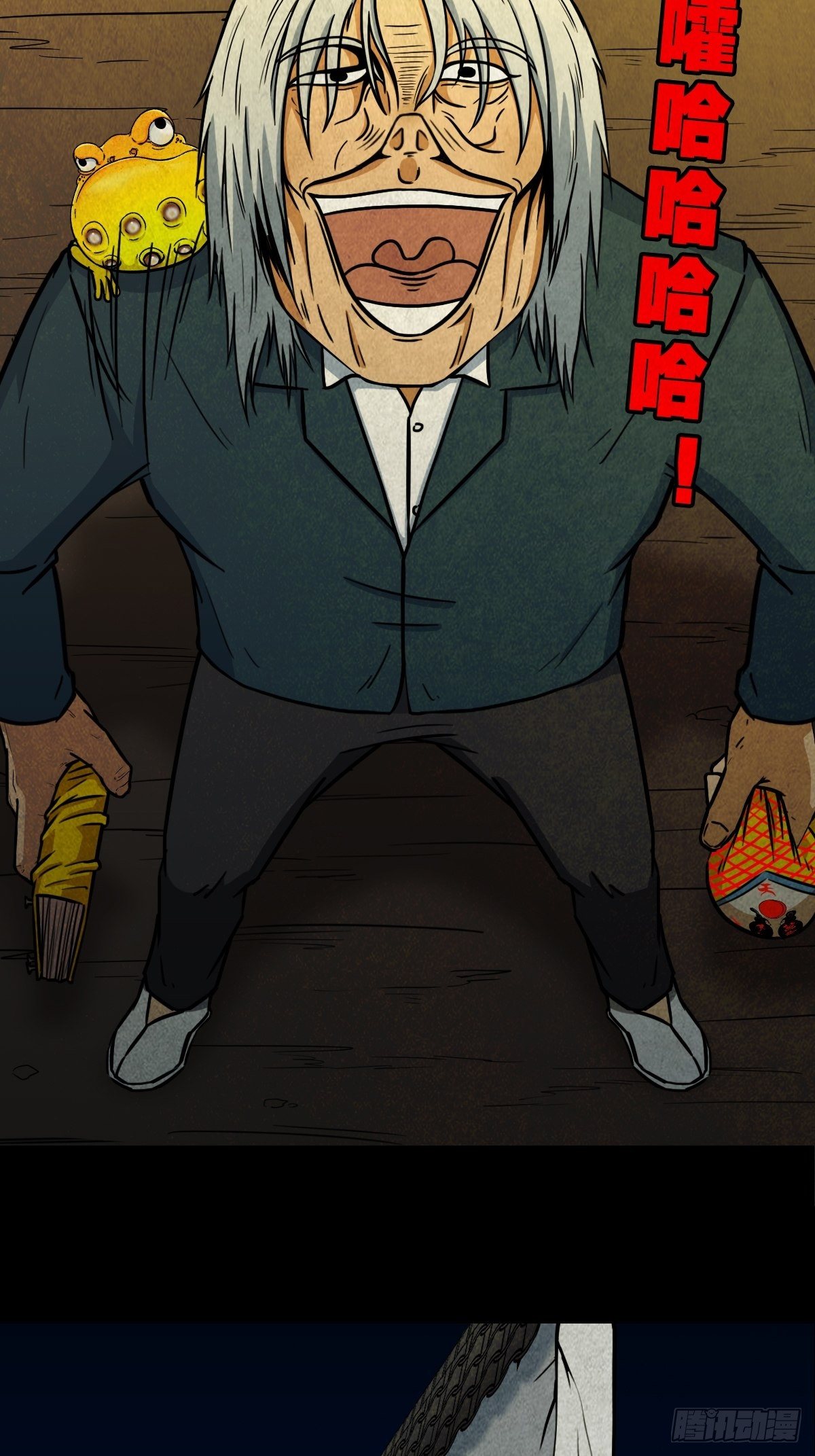 斗厌神漫画免费下拉式观看最新漫画,师煞1图