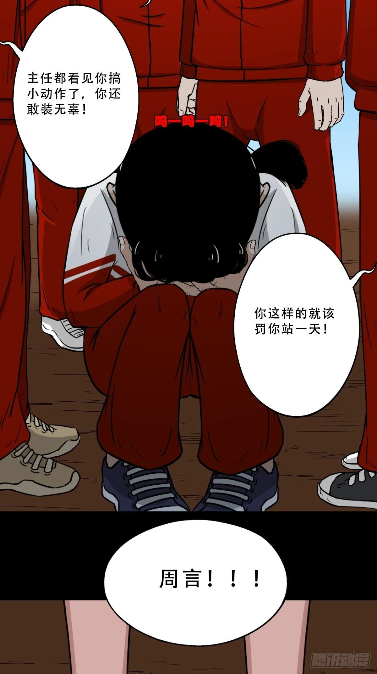 斗厌神漫画免费下拉式观看最新漫画,匚人煞2图