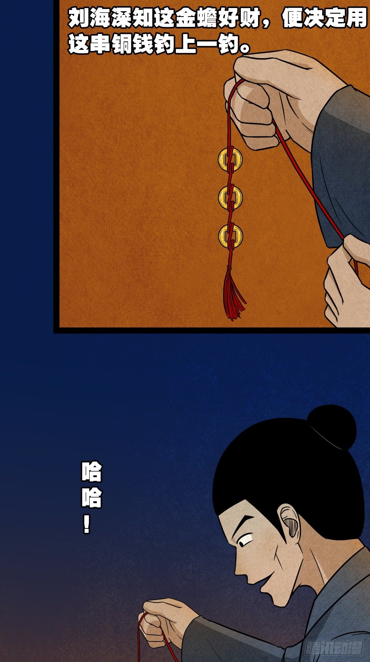 斗厌神漫画免费下拉式观看最新漫画,叼财童子（上）2图