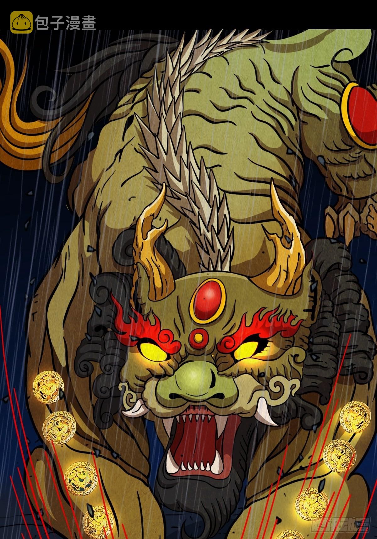 斗厌神漫画免费下拉式观看最新漫画,金三寸2图