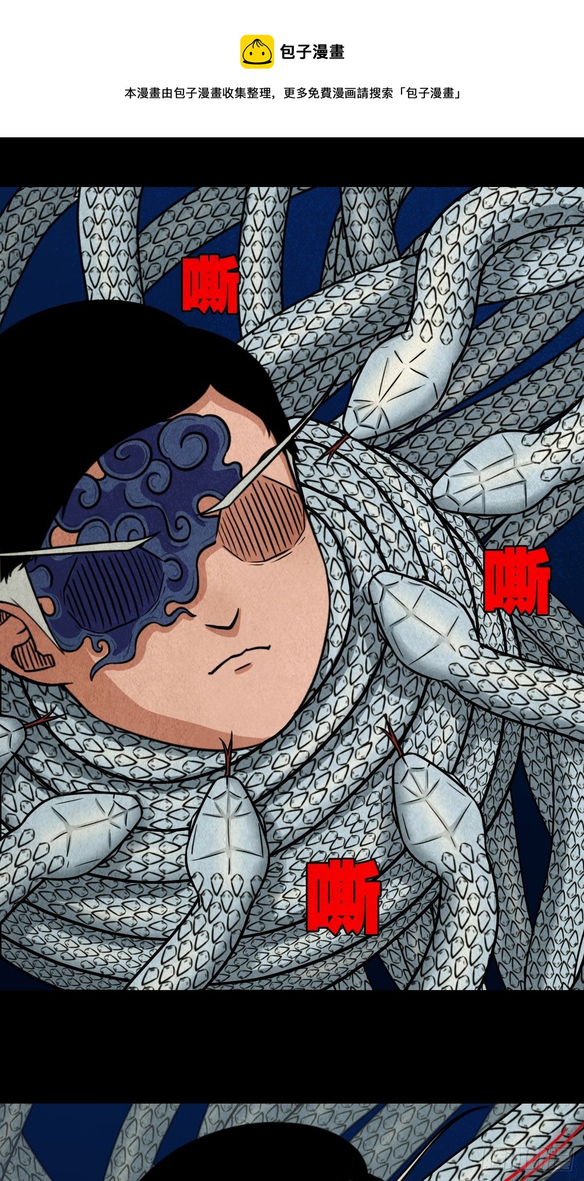 斗厌神漫画免费下拉式观看最新漫画,张君命（下）1图