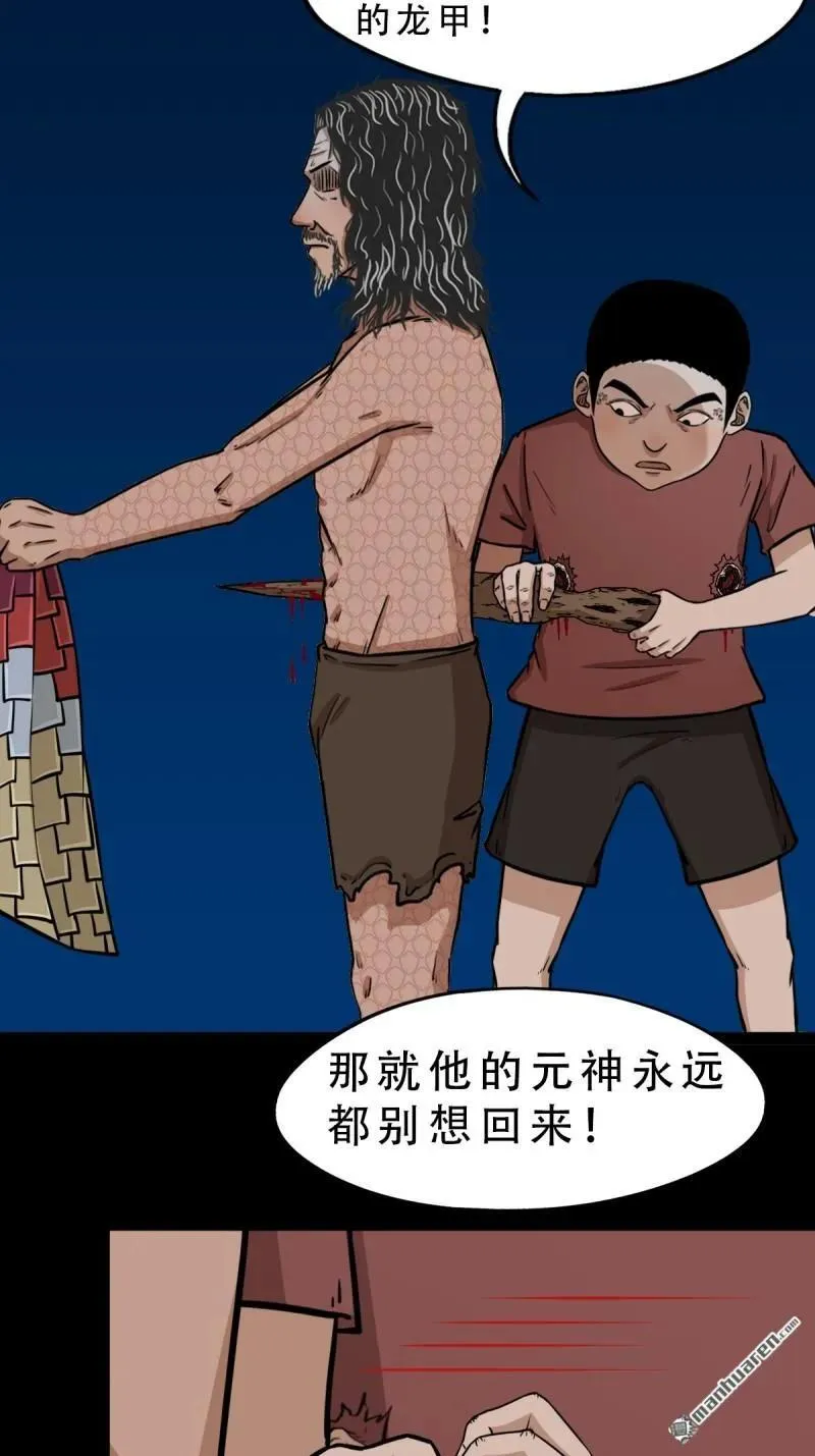 斗厌神漫画免费下拉式观看最新漫画,第274回 千年不散万年炼2图