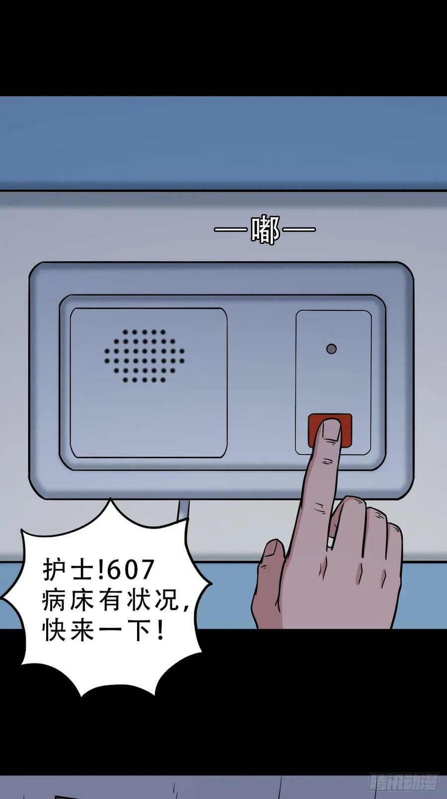 斗厌神漫画免费下拉式观看最新漫画,鼠王娶亲·中1图