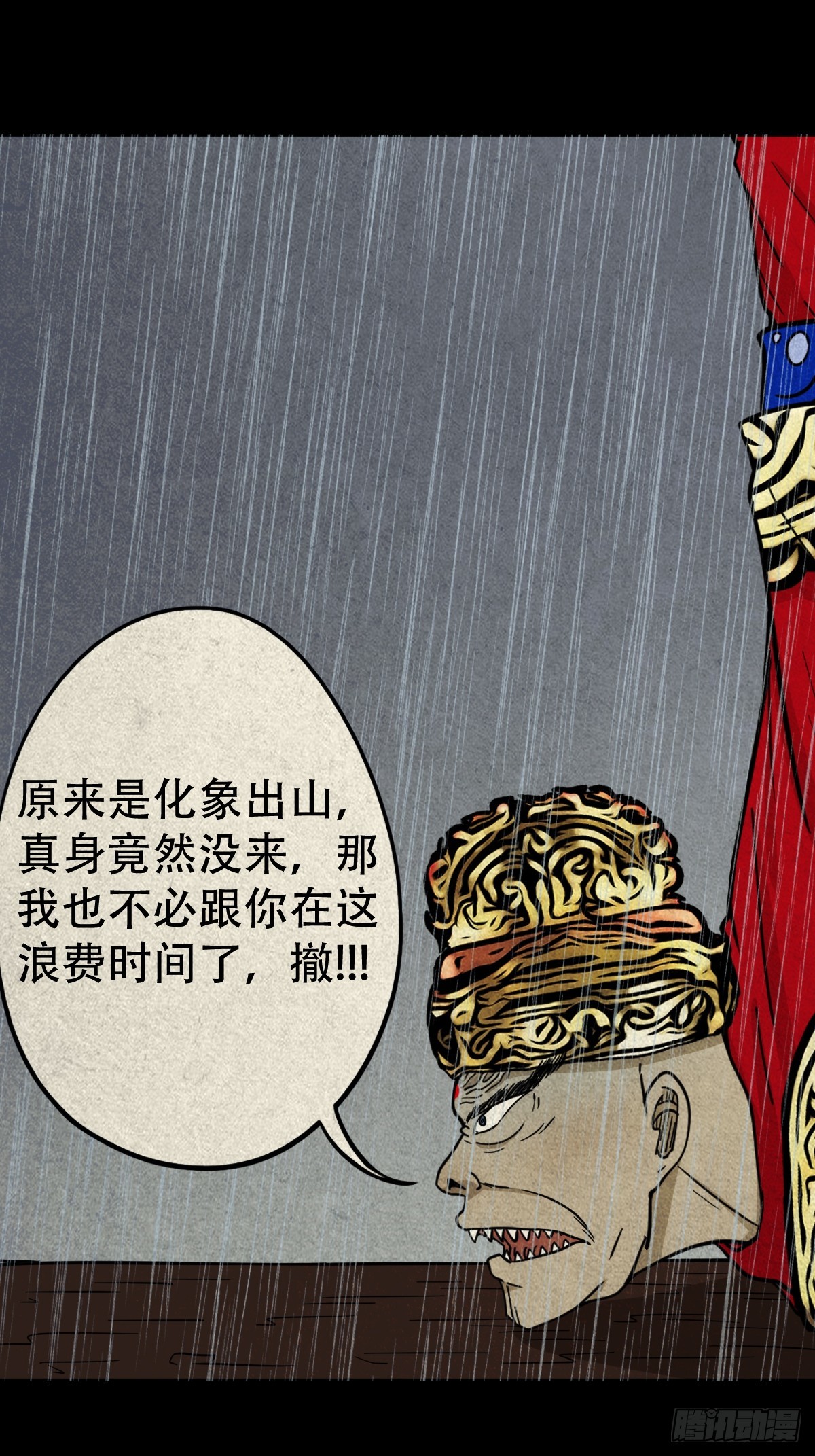 斗厌神漫画免费下拉式观看最新漫画,自来成就1图