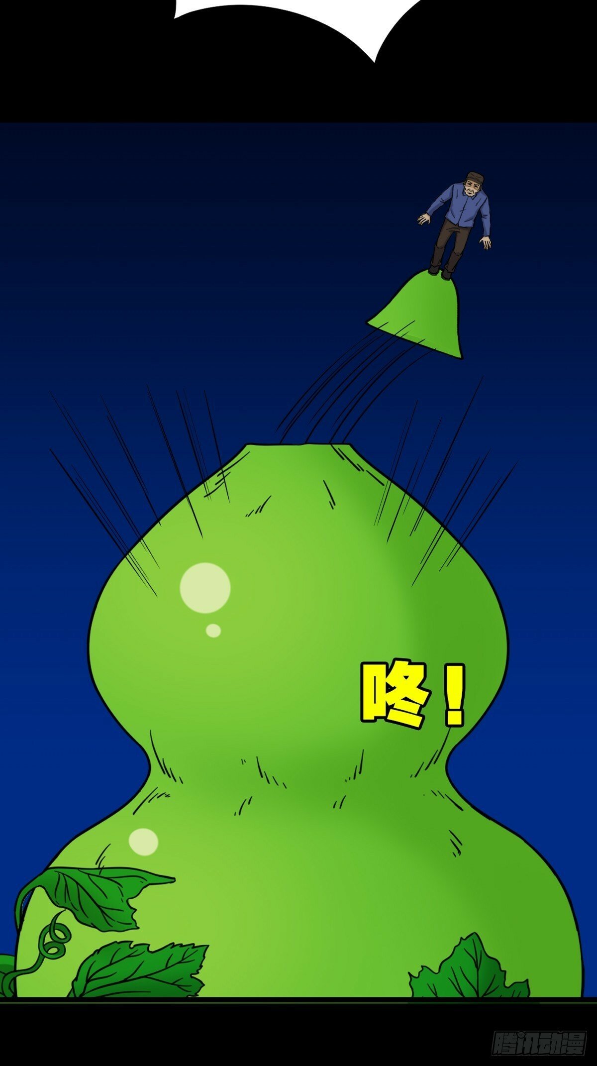 斗厌神漫画免费下拉式观看最新漫画,神判2图