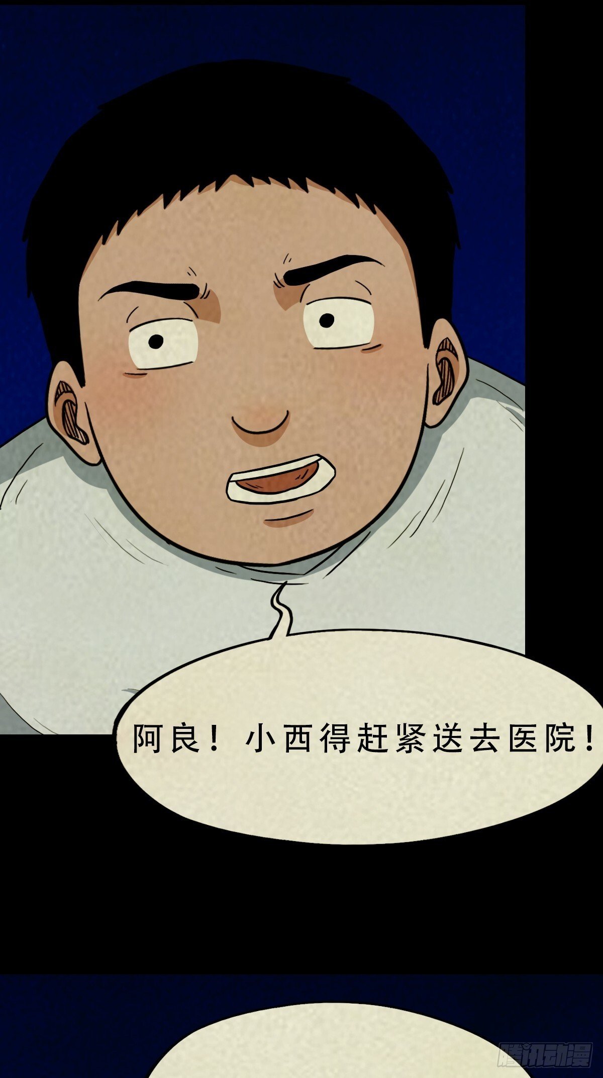 斗厌神漫画免费下拉式观看最新漫画,马三家·下1图