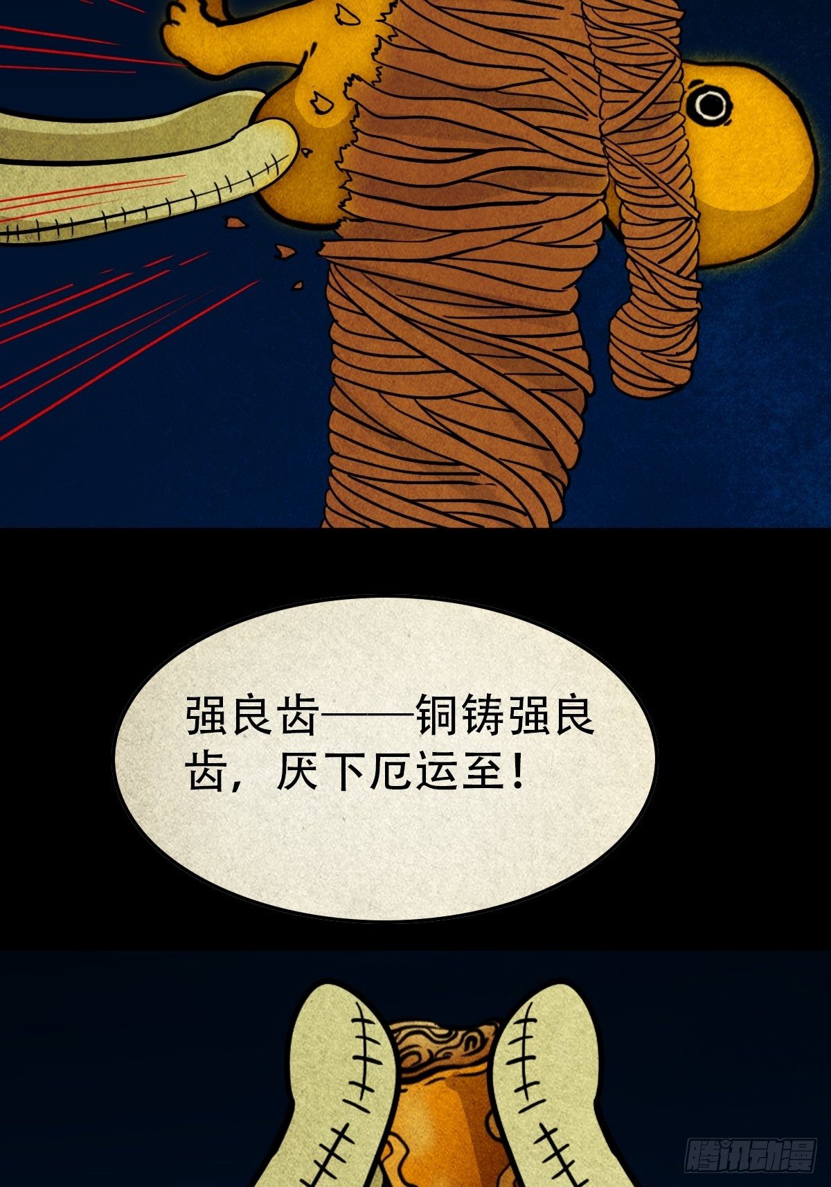 斗厌神漫画免费下拉式观看最新漫画,奇门控厌术2图