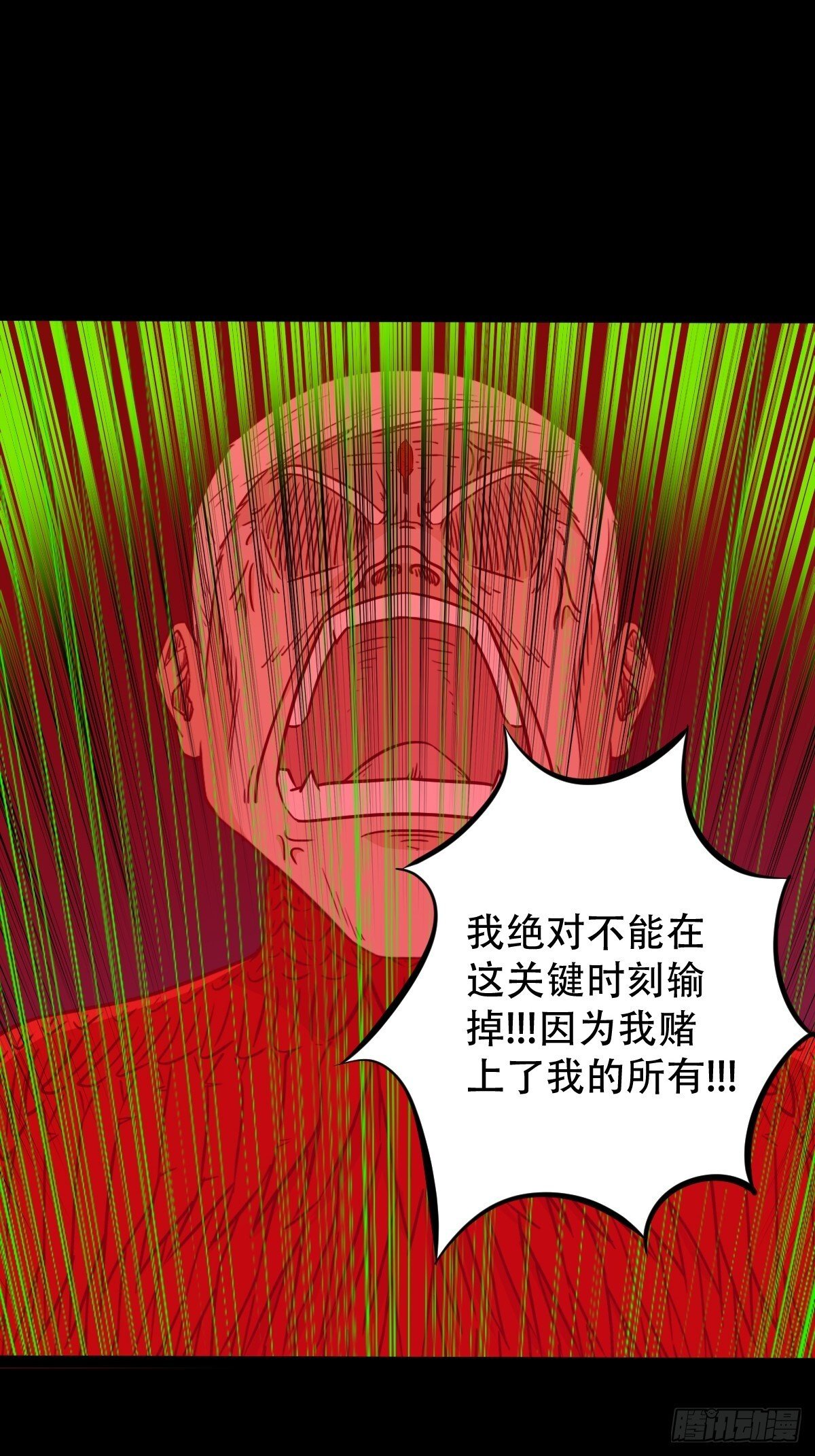 斗厌神漫画免费下拉式观看最新漫画,争书2图