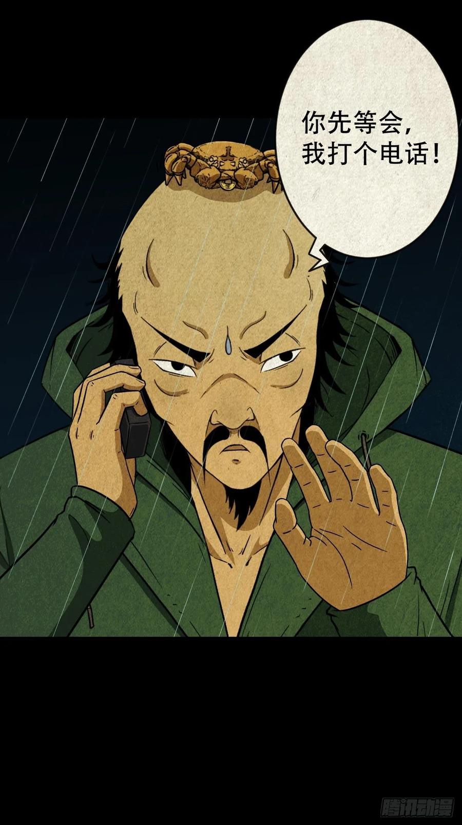 斗厌神漫画免费下拉式观看最新漫画,纵横四海（下）1图