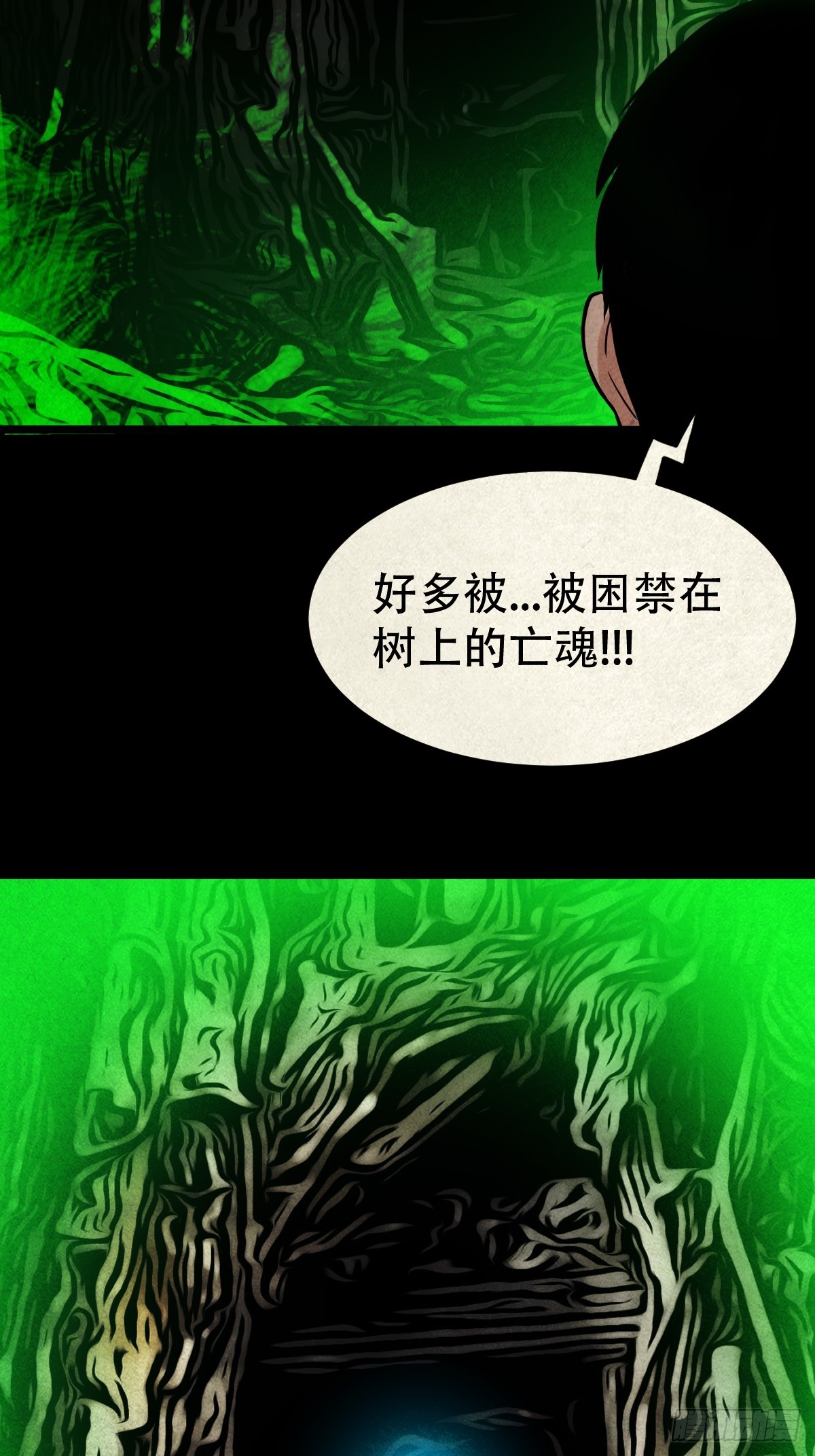 斗厌神漫画免费下拉式观看最新漫画,乌黑山1图