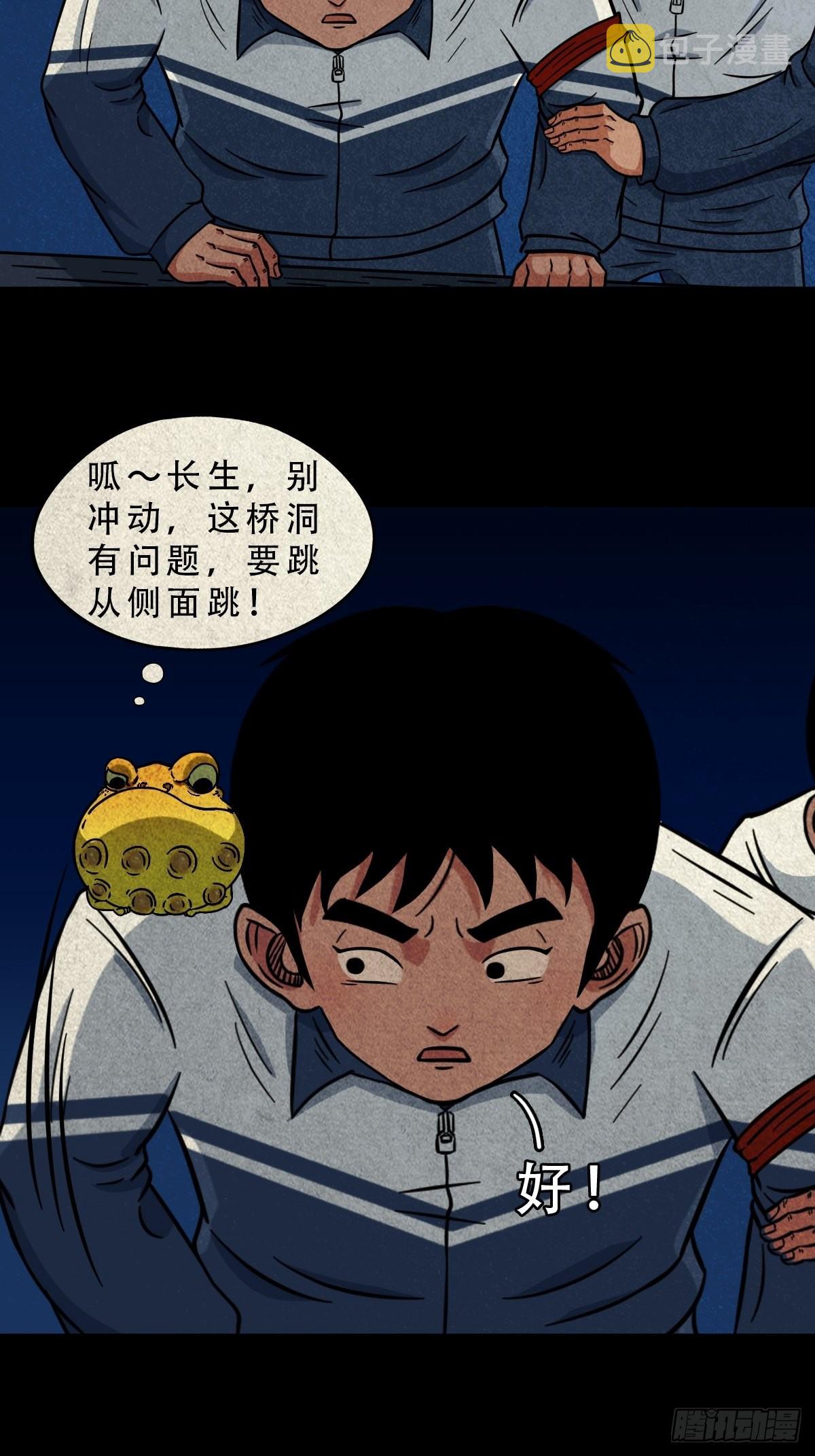 斗厌神漫画免费下拉式观看最新漫画,元尘宫1图