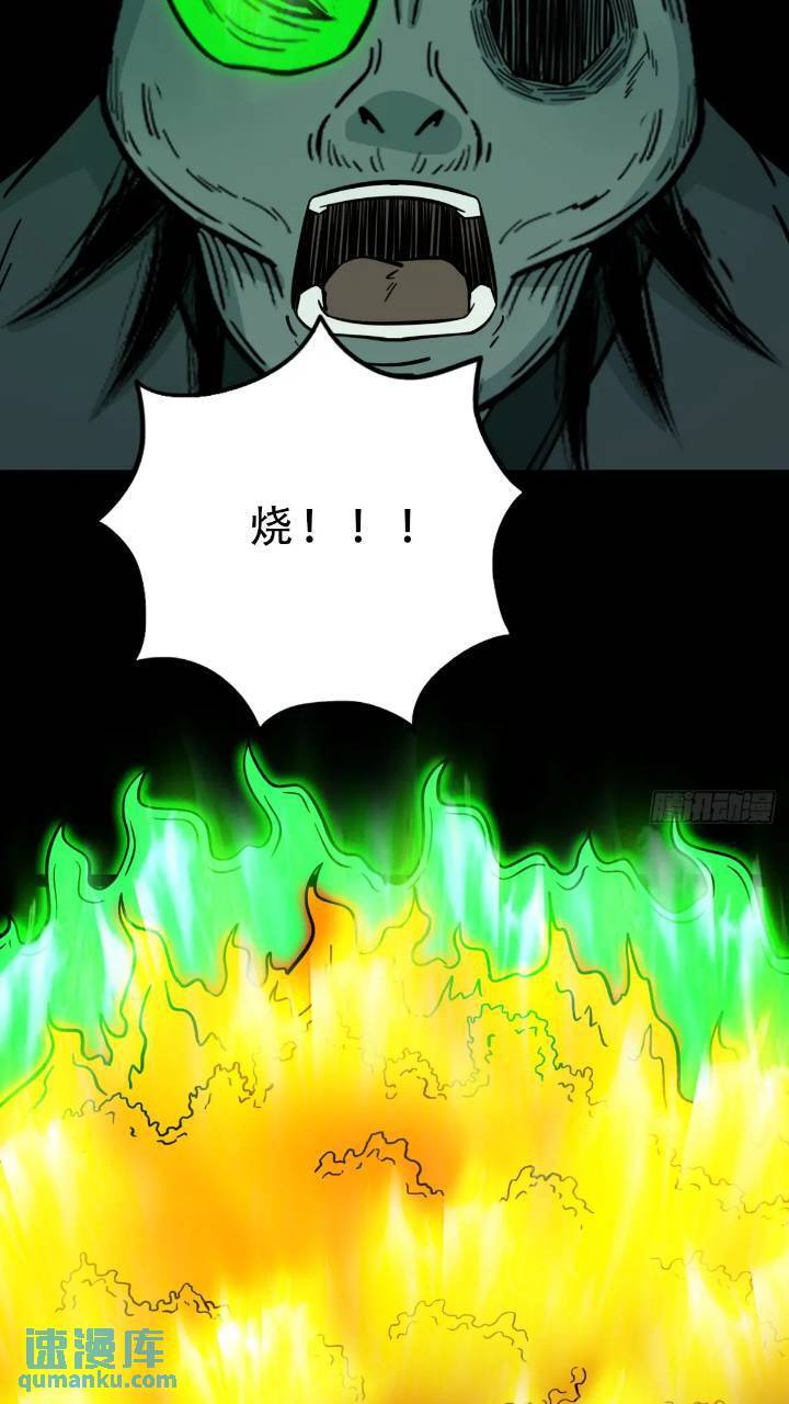 斗厌神漫画免费下拉式观看最新漫画,长生身2图