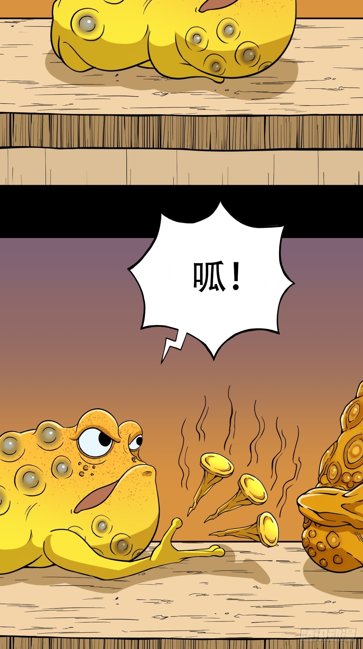 斗厌神漫画免费下拉式观看最新漫画,魆2图