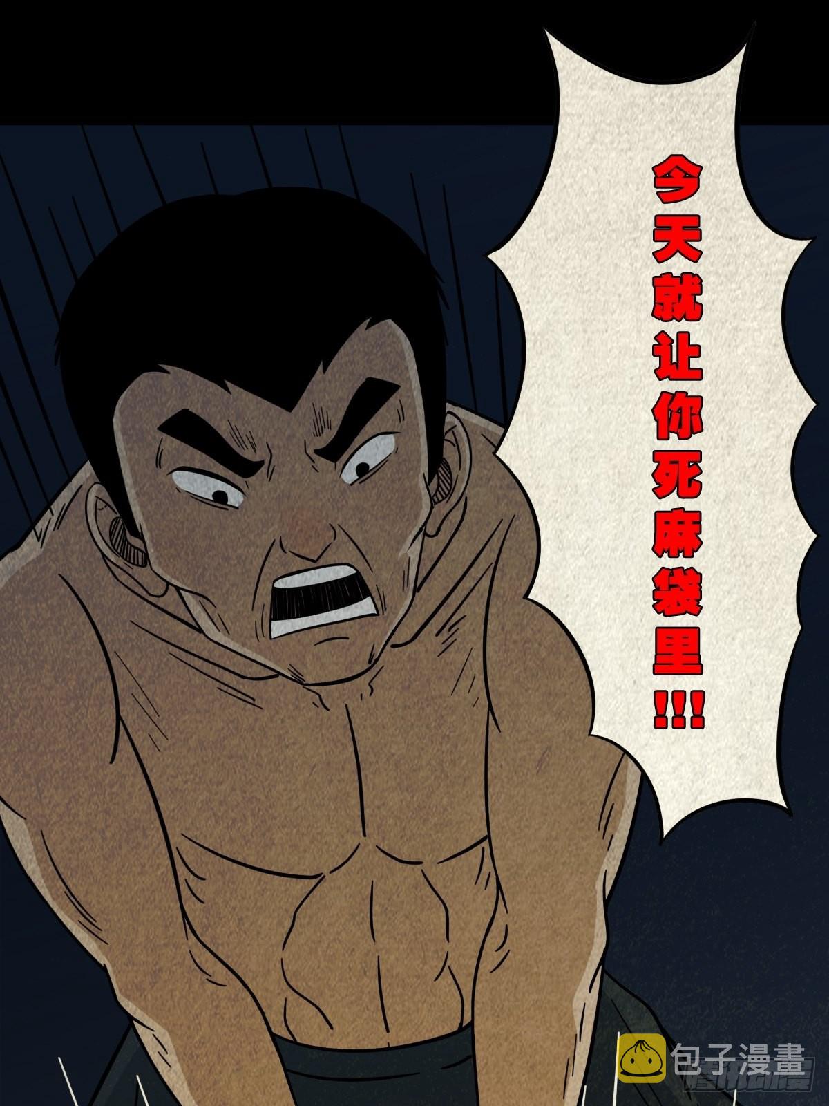 斗厌神漫画免费下拉式观看最新漫画,哭呜，哭呜！2图