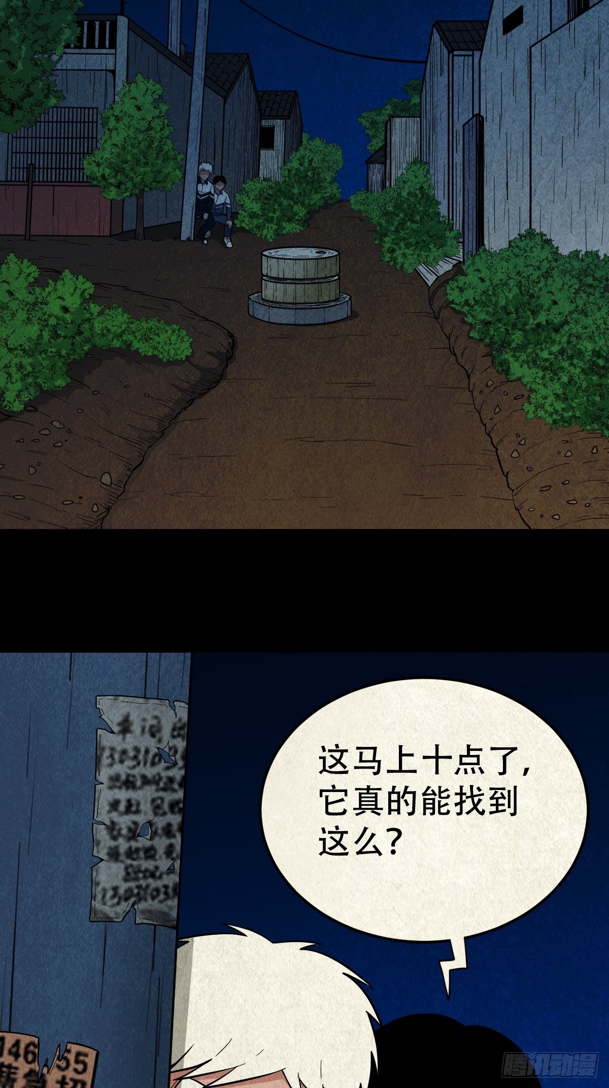 斗厌神漫画免费下拉式观看最新漫画,蛇神来了！1图