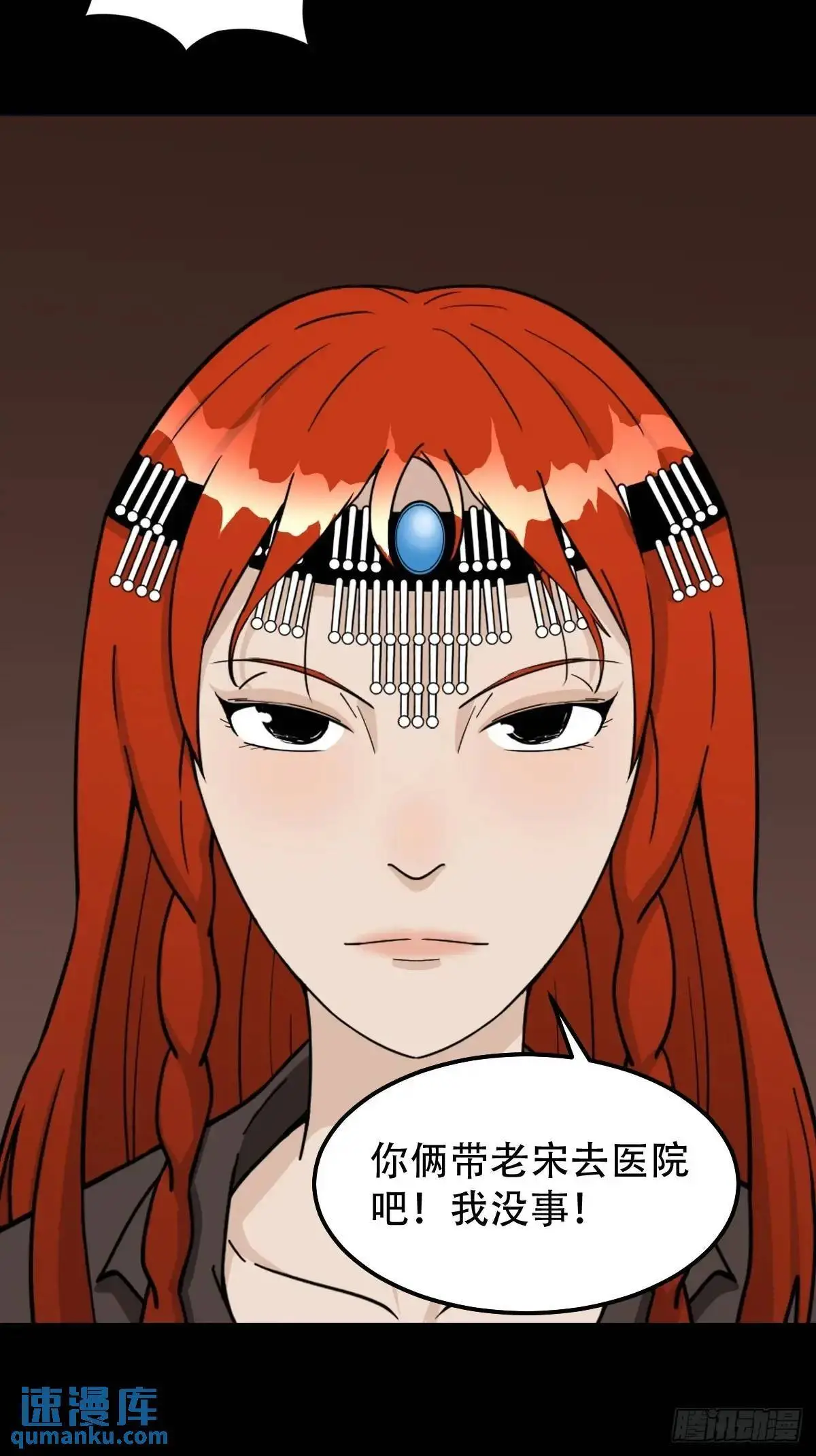 斗厌神漫画免费下拉式观看最新漫画,狗宅·下1图