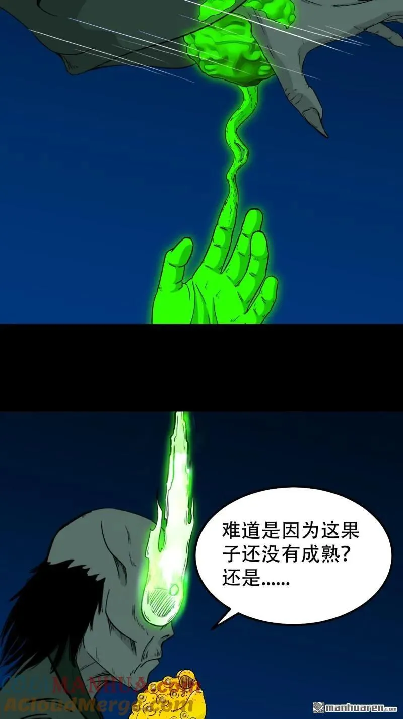 斗厌神漫画免费下拉式观看最新漫画,第243回 麒麟果1图