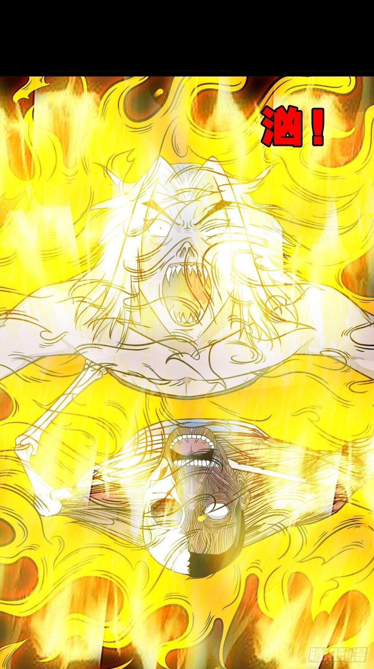 斗厌神漫画免费下拉式观看最新漫画,骷髅幻戏·下1图