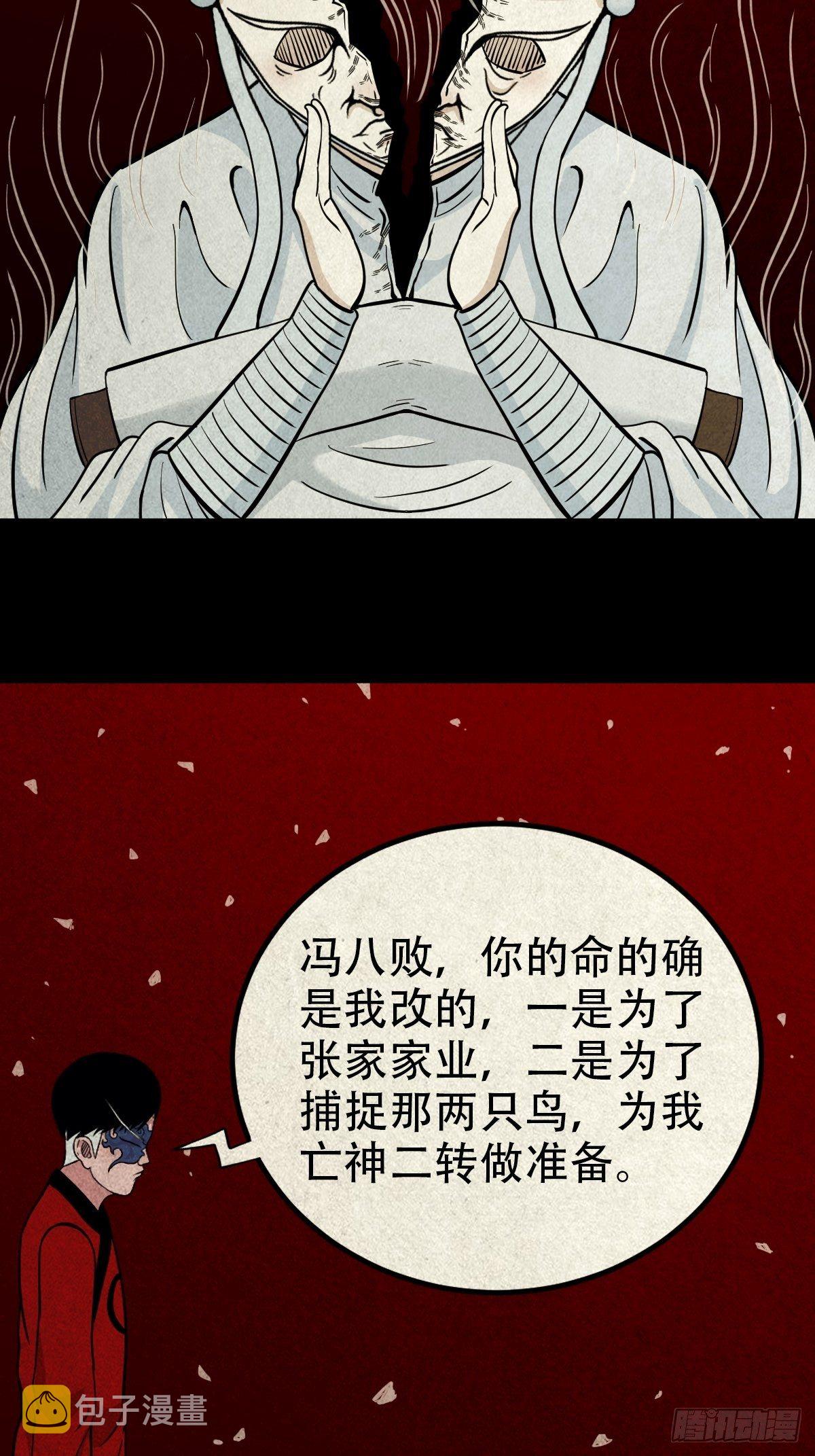 斗厌神漫画免费下拉式斗厌神漫画,雷公照（下）1图