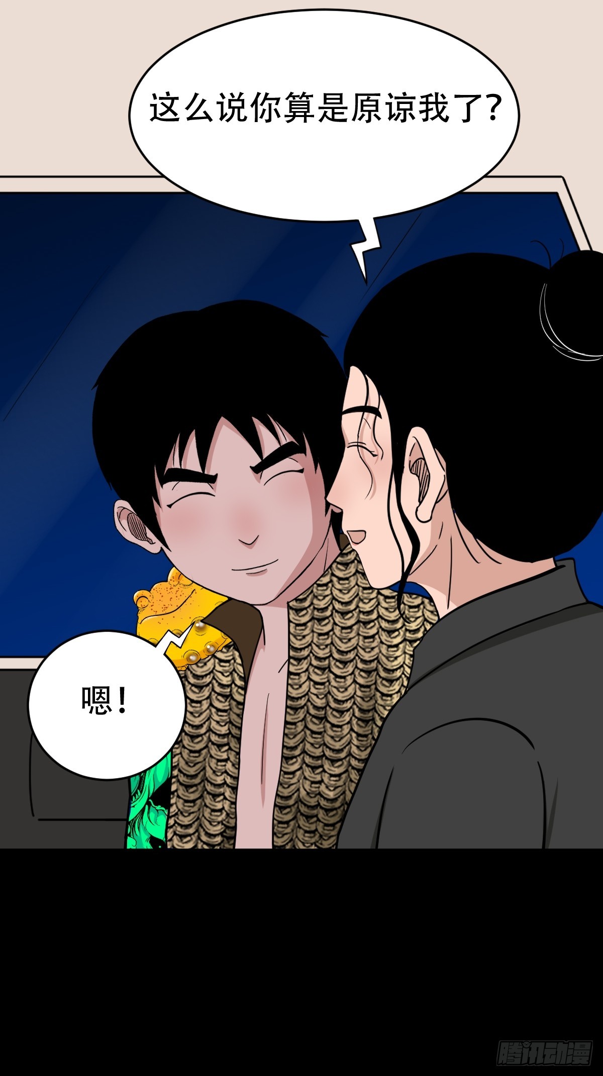 斗厌神漫画免费下拉式观看最新漫画,狗魂大法1图
