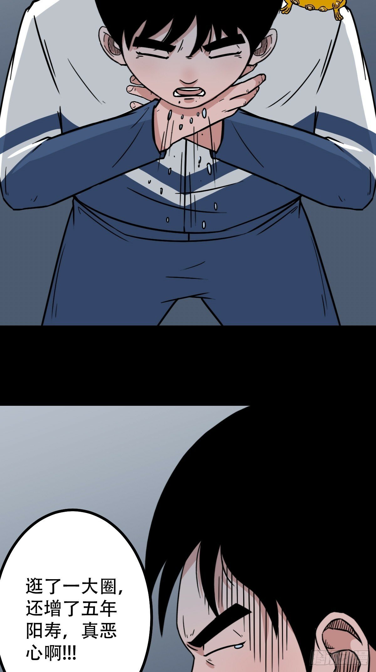 斗厌神漫画免费下拉式观看最新漫画,泉头书屋2图