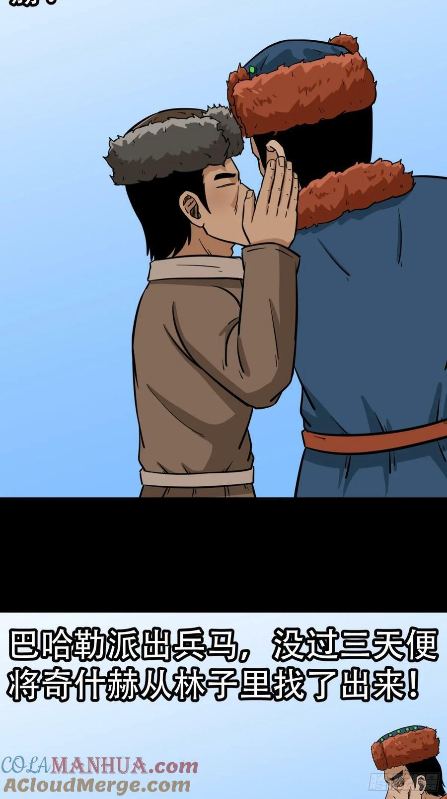 斗厌神漫画免费下拉式观看最新漫画,鹿神胎1图